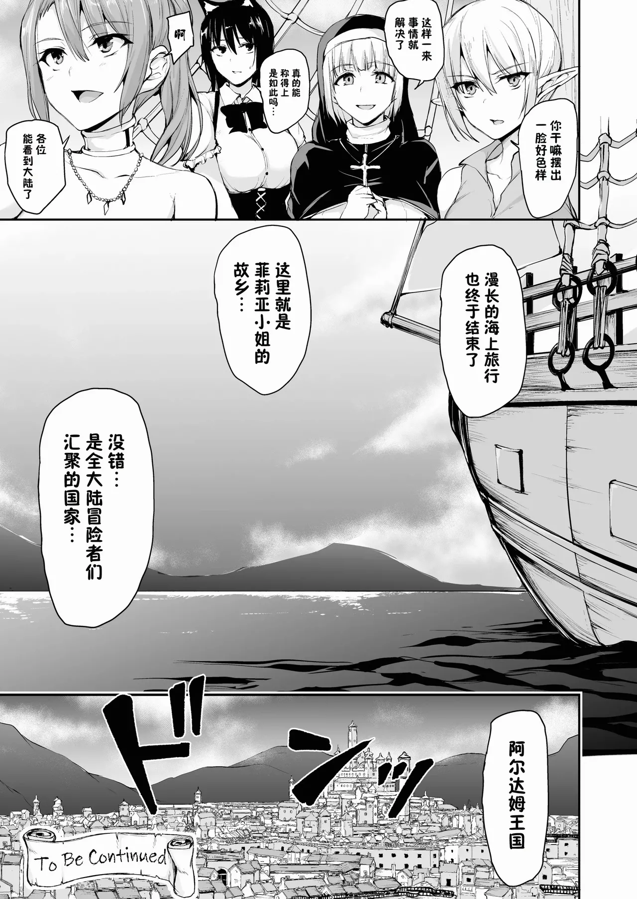 異世界ハーレム物語1-9.5 page 444 original parody - elf milf hentai manga - read online free
