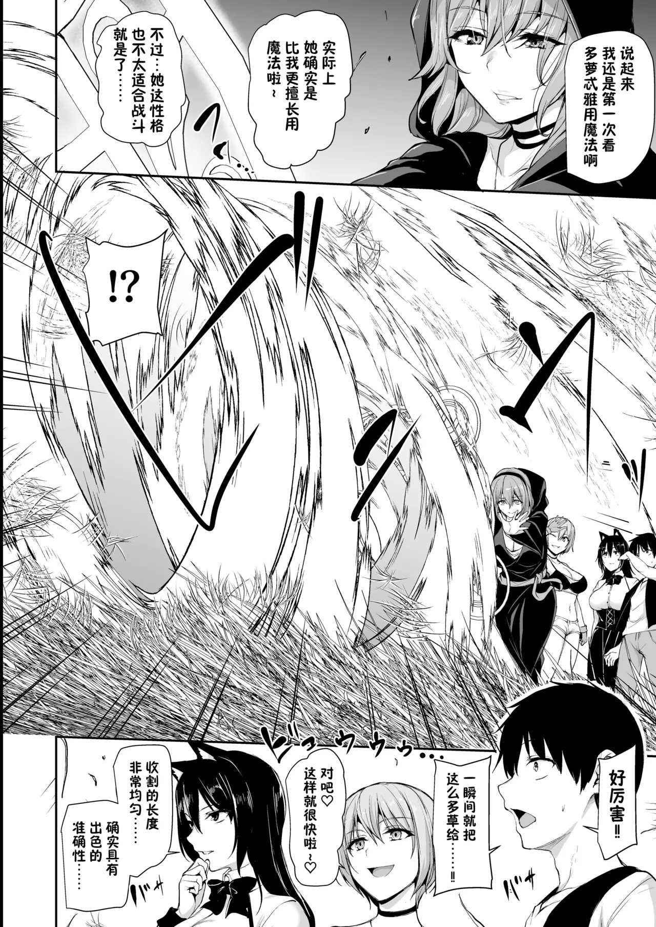 異世界ハーレム物語1-9.5 page 475 original parody - elf milf hentai manga - read online free