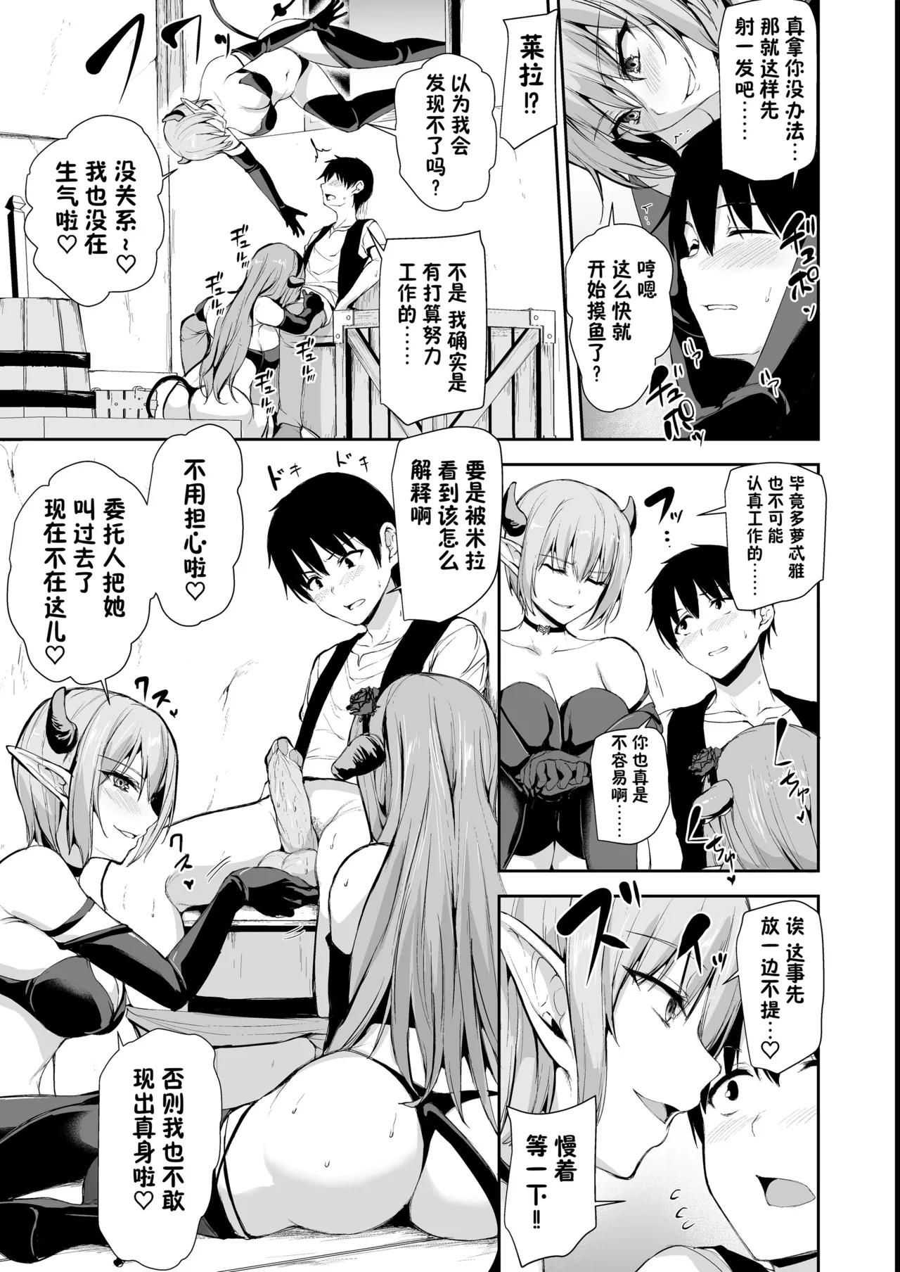 異世界ハーレム物語1-9.5 page 478 original parody - elf milf hentai manga - read online free