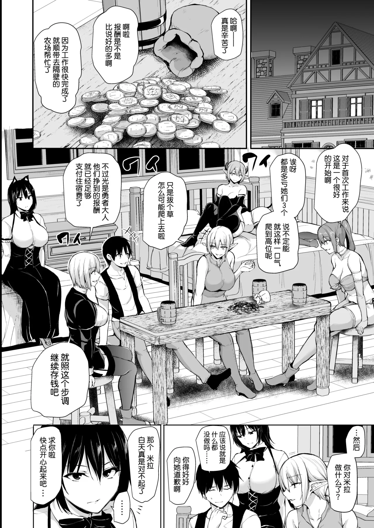 異世界ハーレム物語1-9.5 page 483 original parody - elf milf hentai manga - read online free