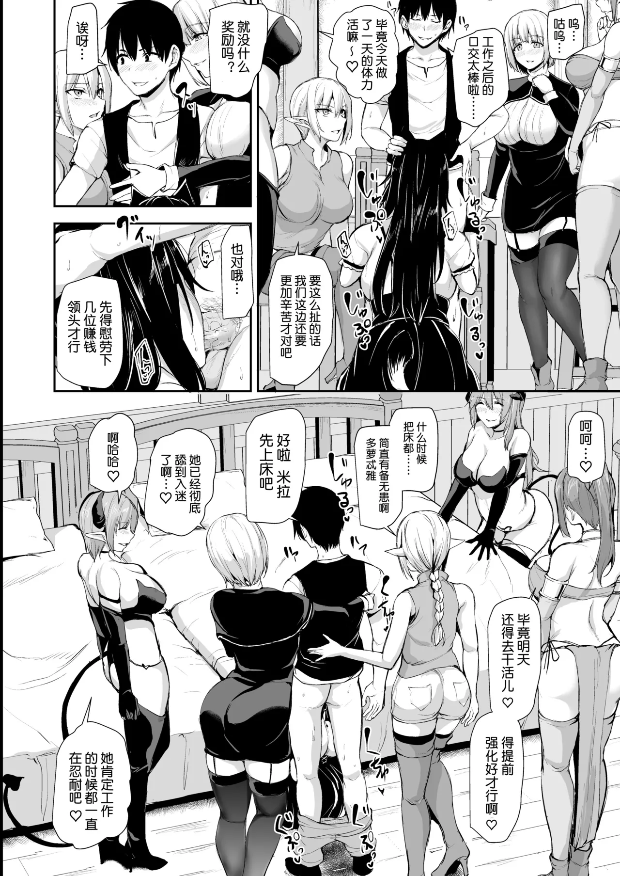 異世界ハーレム物語1-9.5 page 485 original parody - elf milf hentai manga - read online free