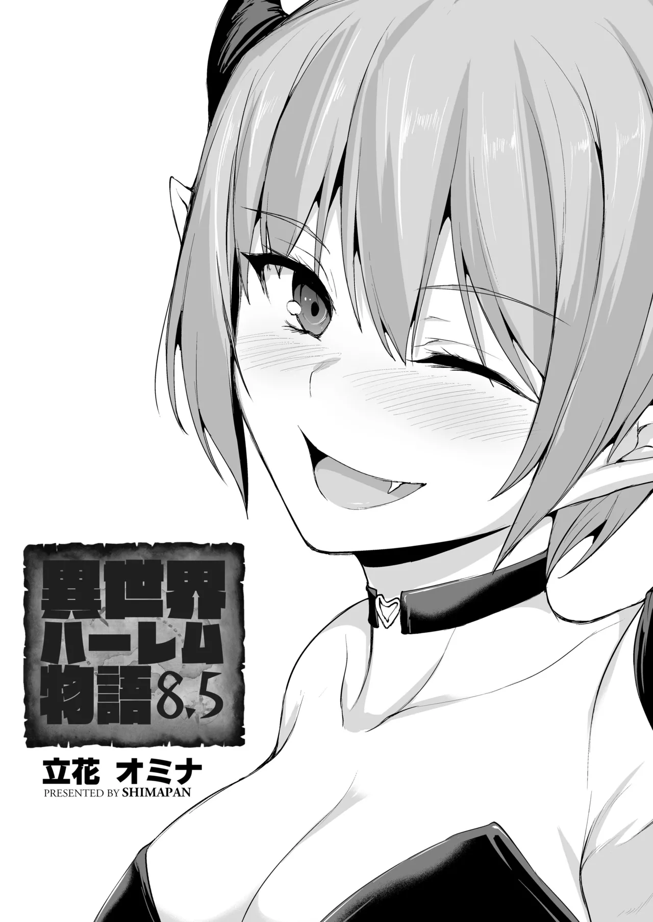 異世界ハーレム物語1-9.5 page 526 original parody - elf milf hentai manga - read online free