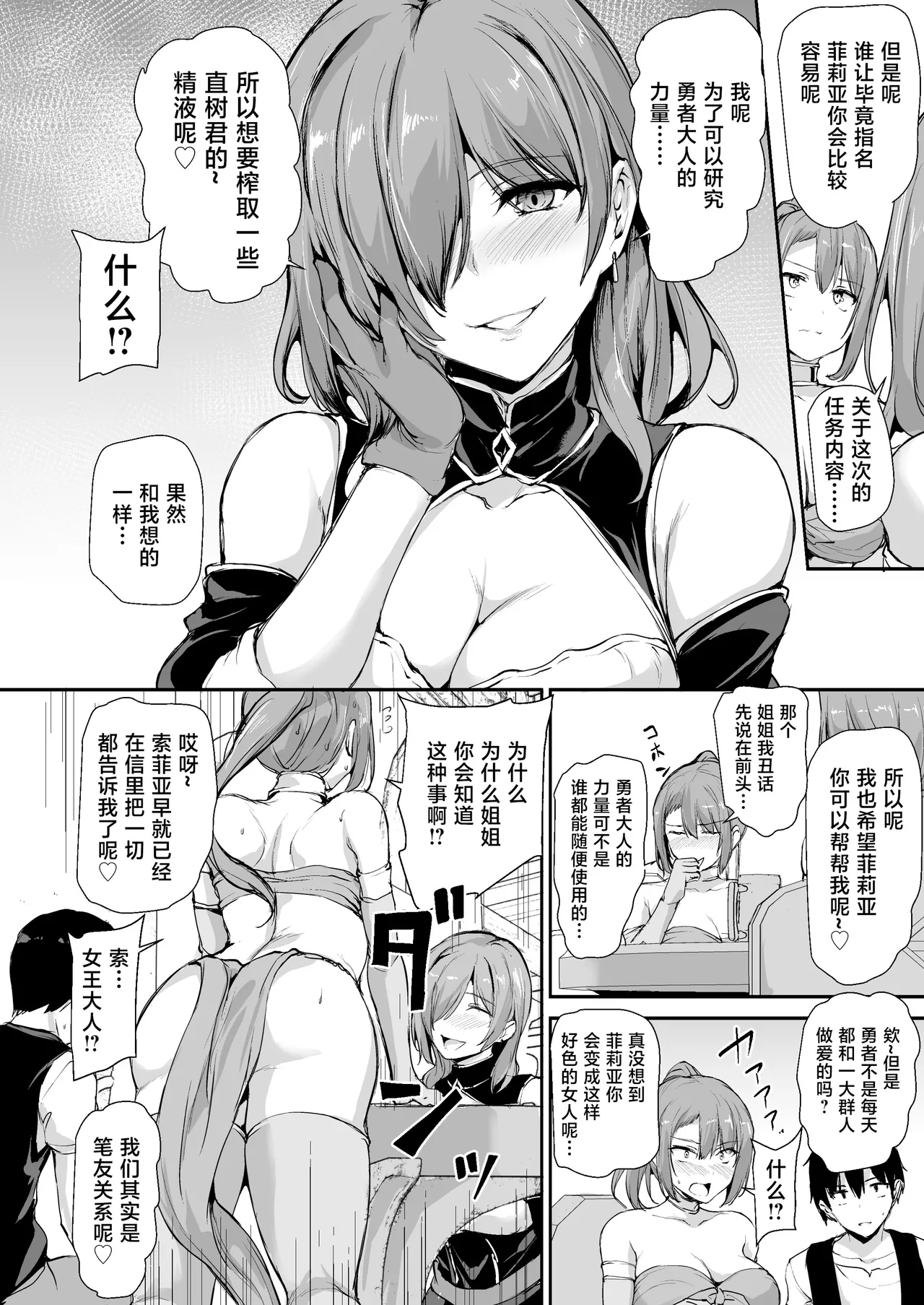 異世界ハーレム物語1-9.5 page 541 original parody - elf milf hentai manga - read online free