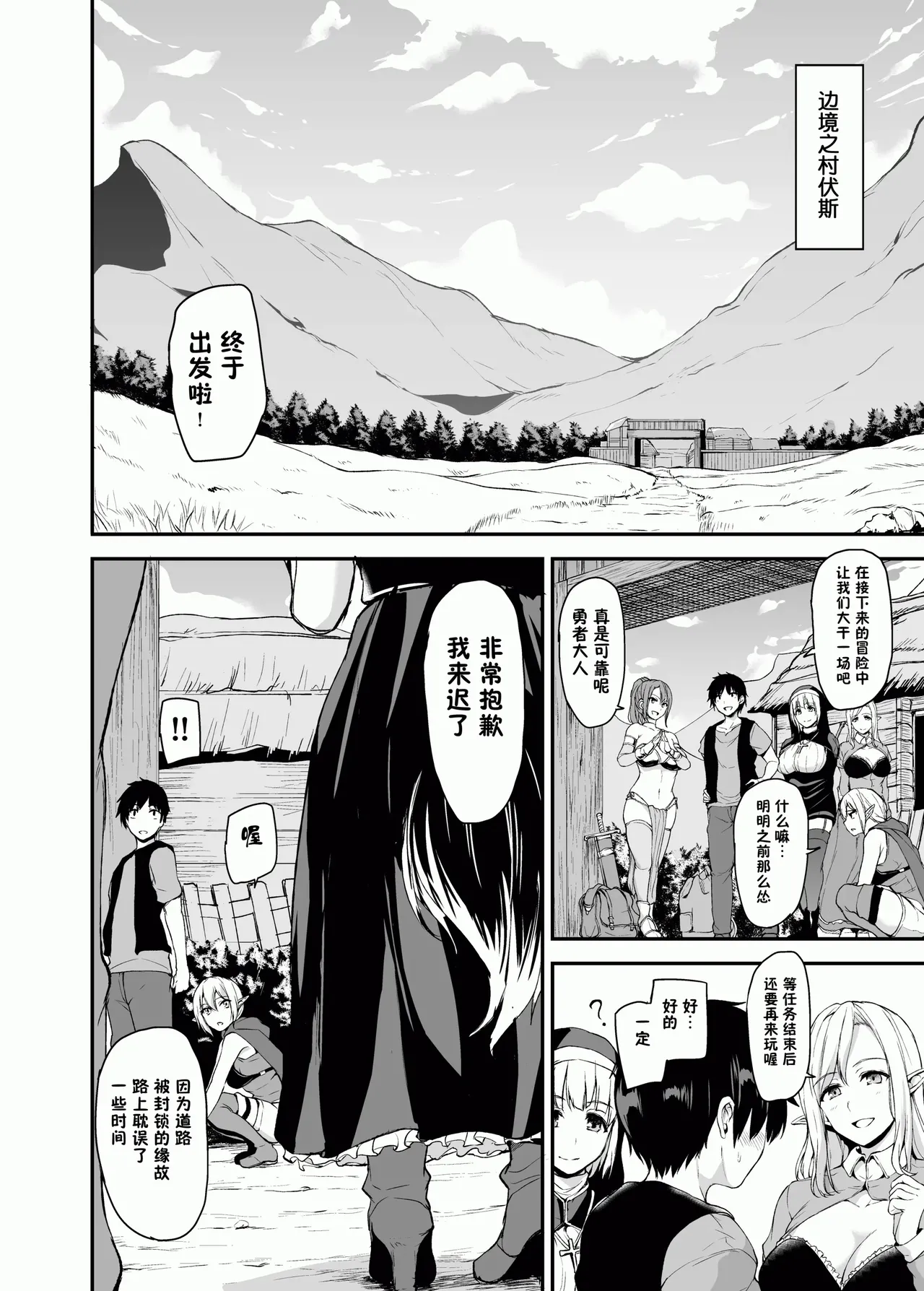 異世界ハーレム物語1-9.5 page 55 original parody - elf milf hentai manga - read online free