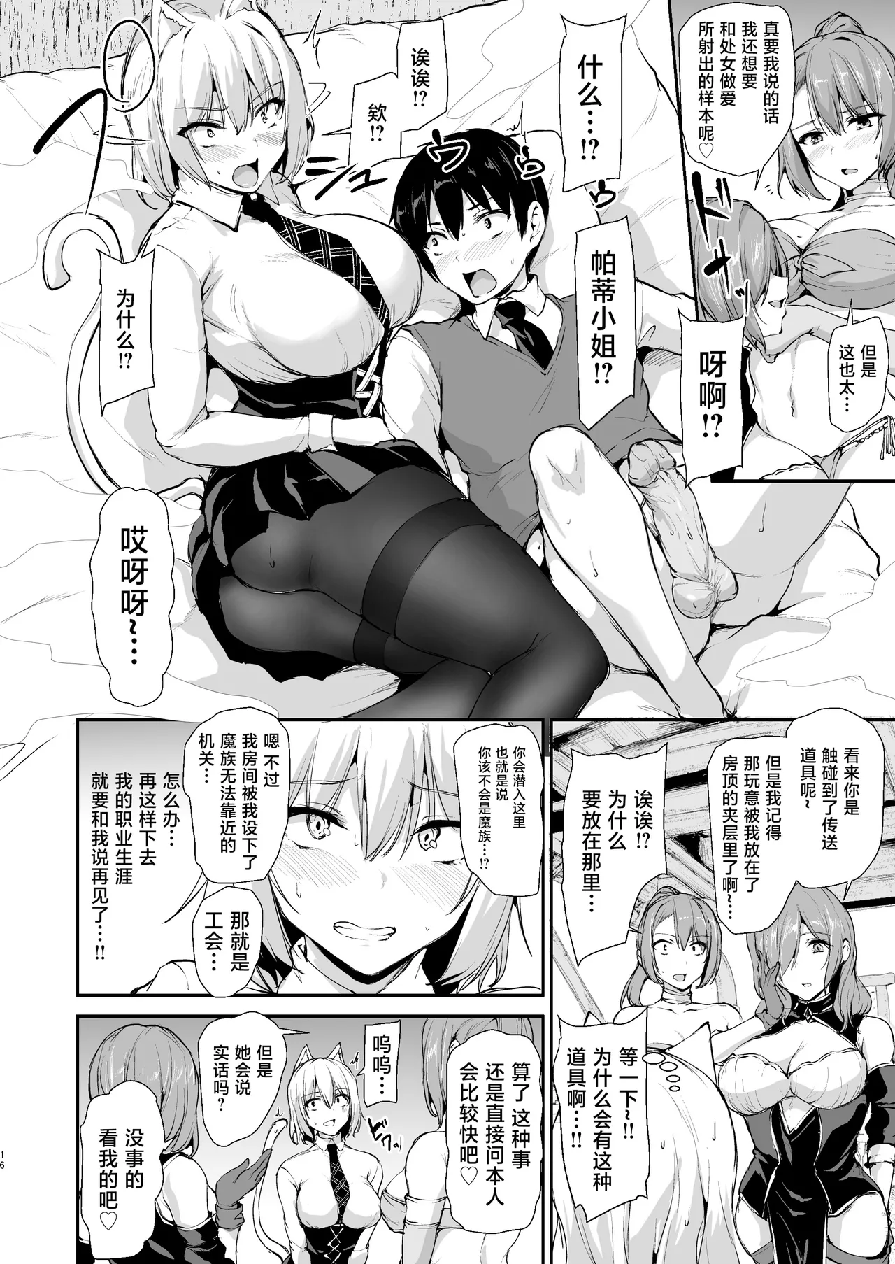 異世界ハーレム物語1-9.5 page 551 original parody - elf milf hentai manga - read online free