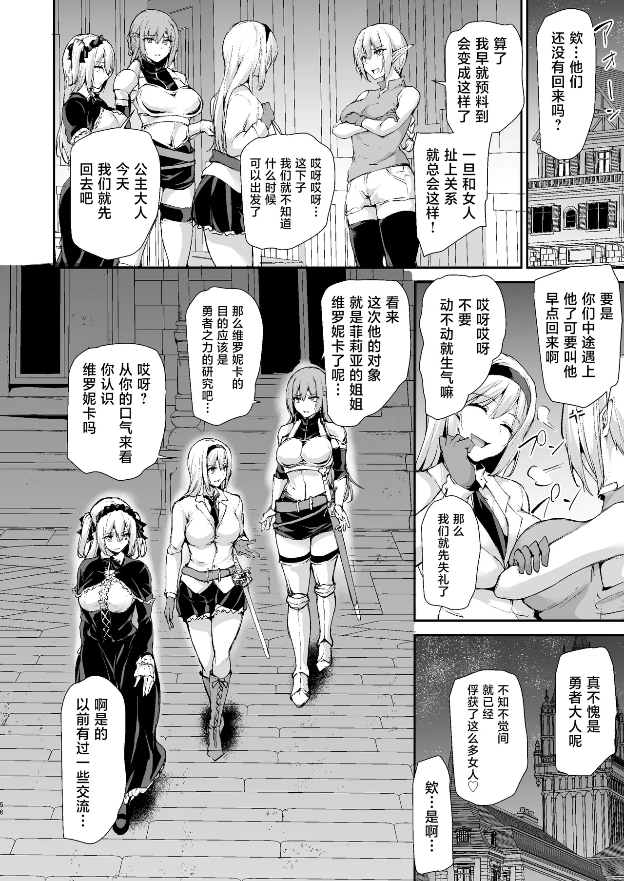 異世界ハーレム物語1-9.5 page 591 original parody - elf milf hentai manga - read online free