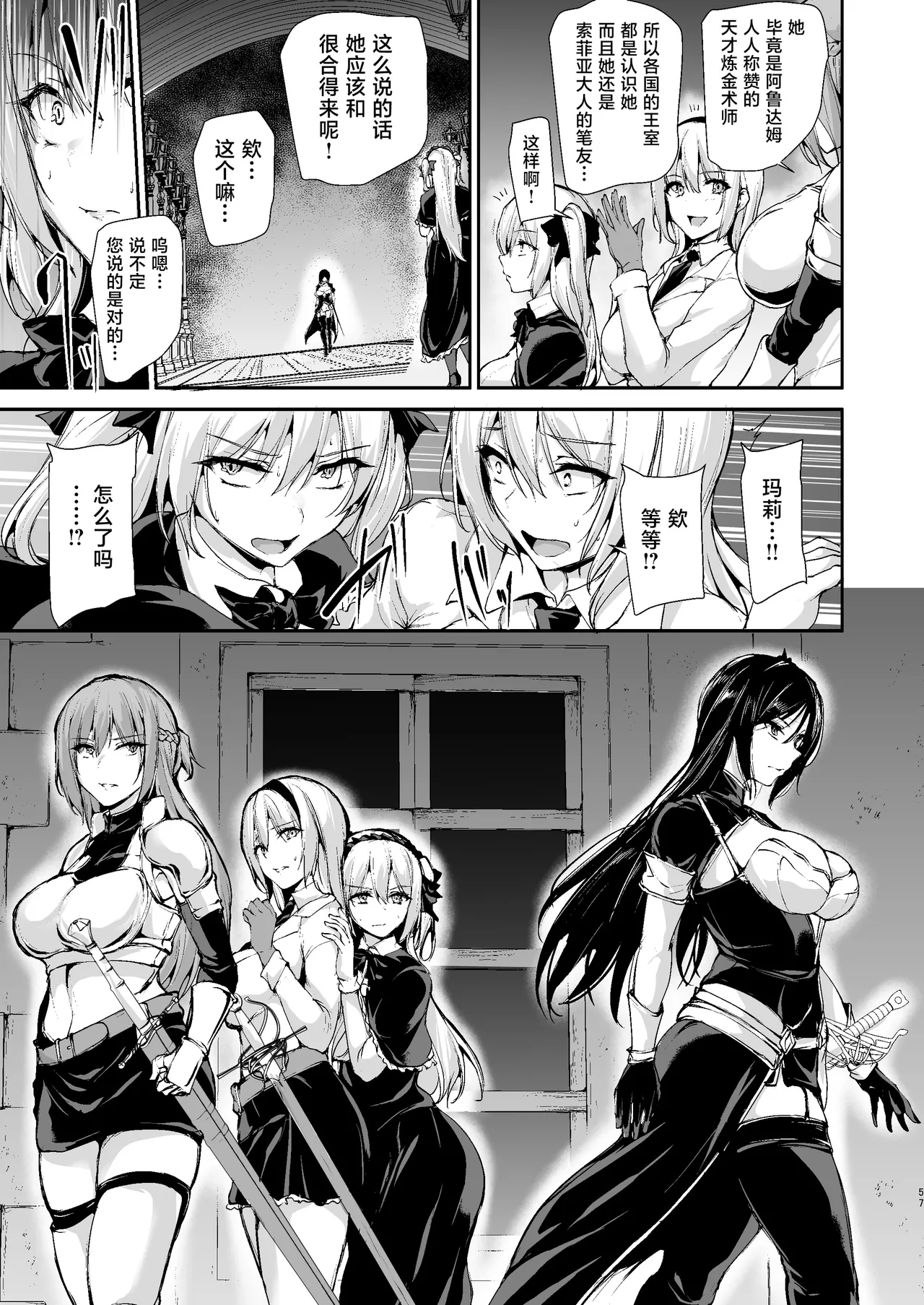 異世界ハーレム物語1-9.5 page 592 original parody - elf milf hentai manga - read online free