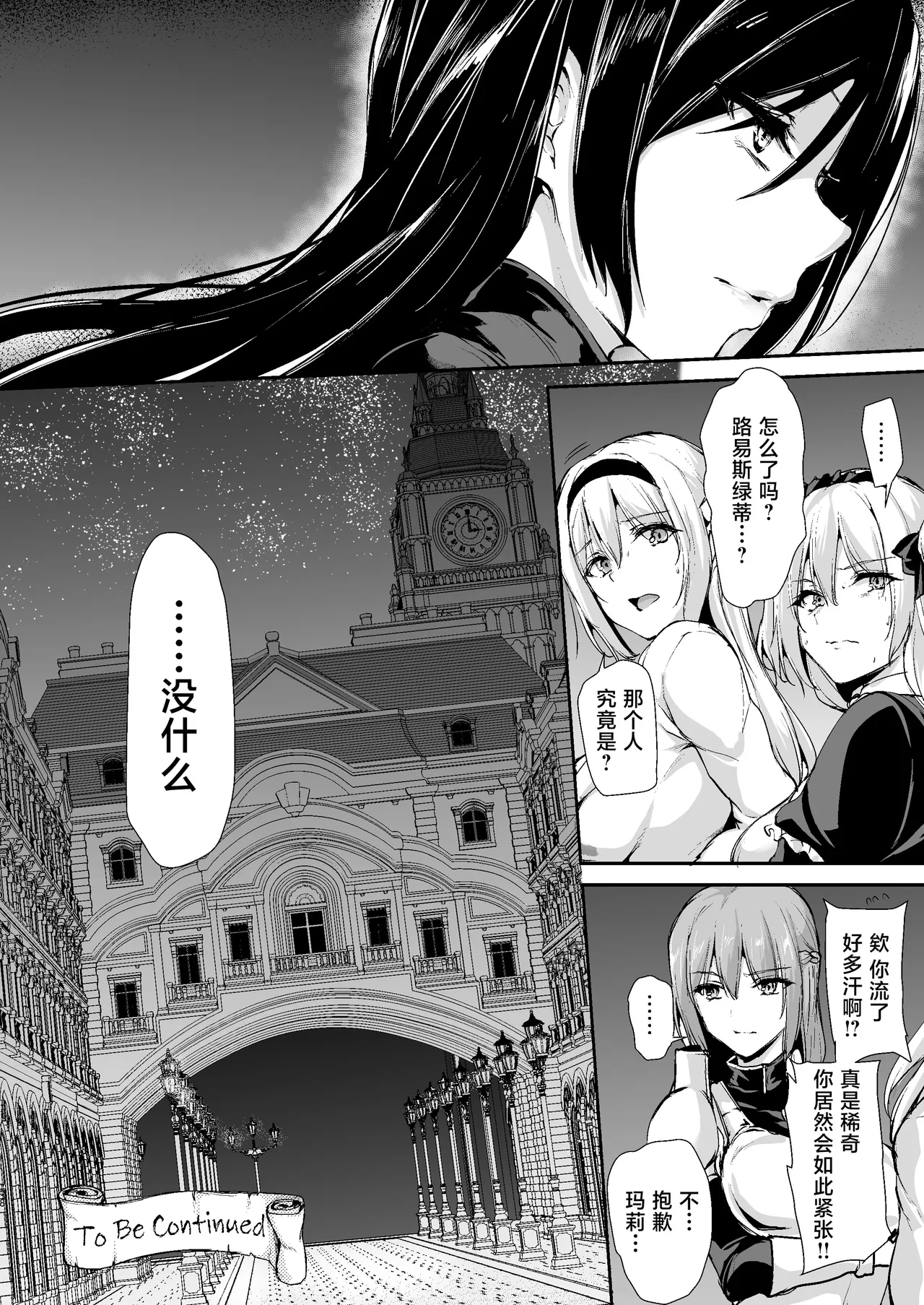 異世界ハーレム物語1-9.5 page 593 original parody - elf milf hentai manga - read online free