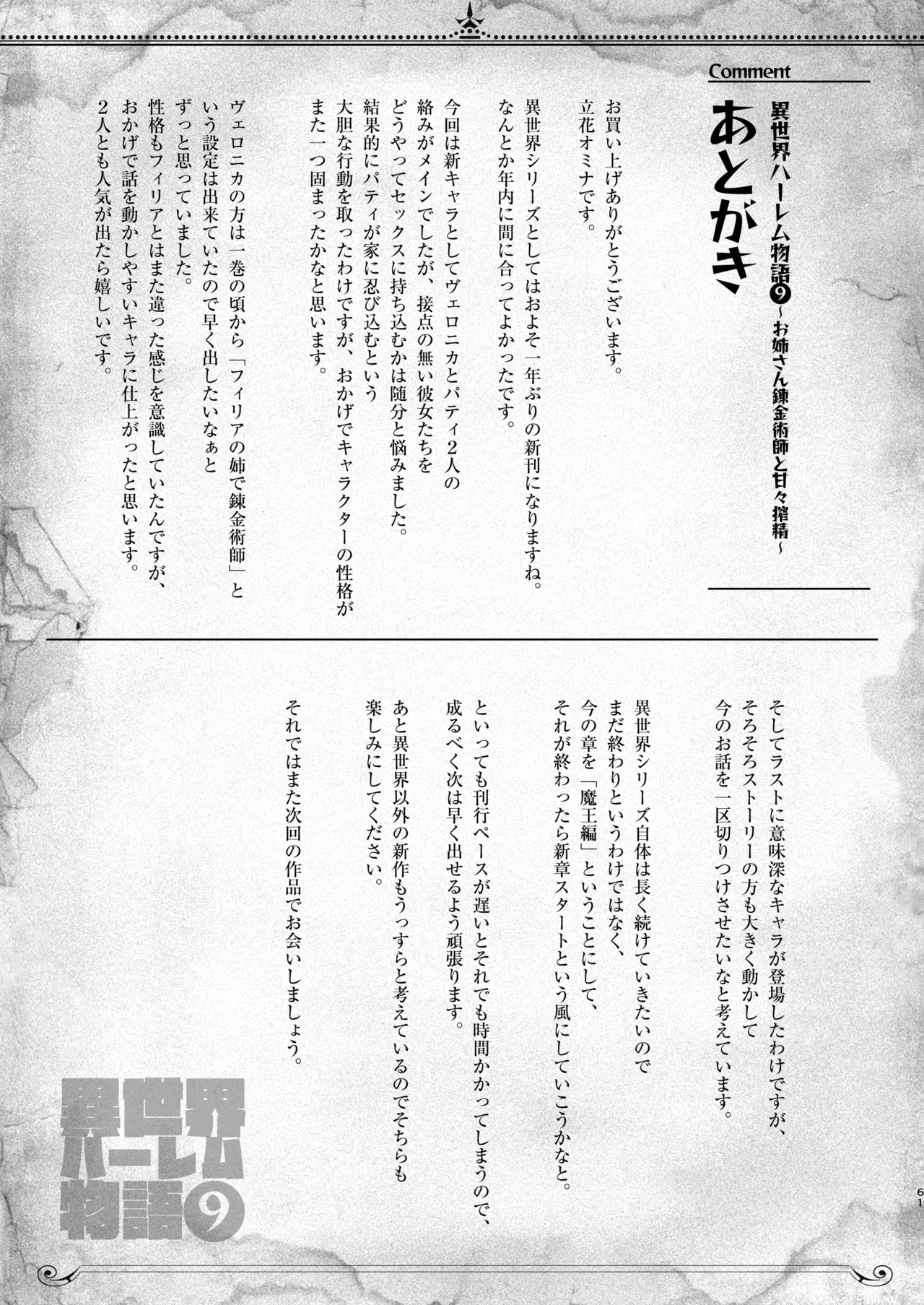 異世界ハーレム物語1-9.5 page 595 original parody - elf milf hentai manga - read online free