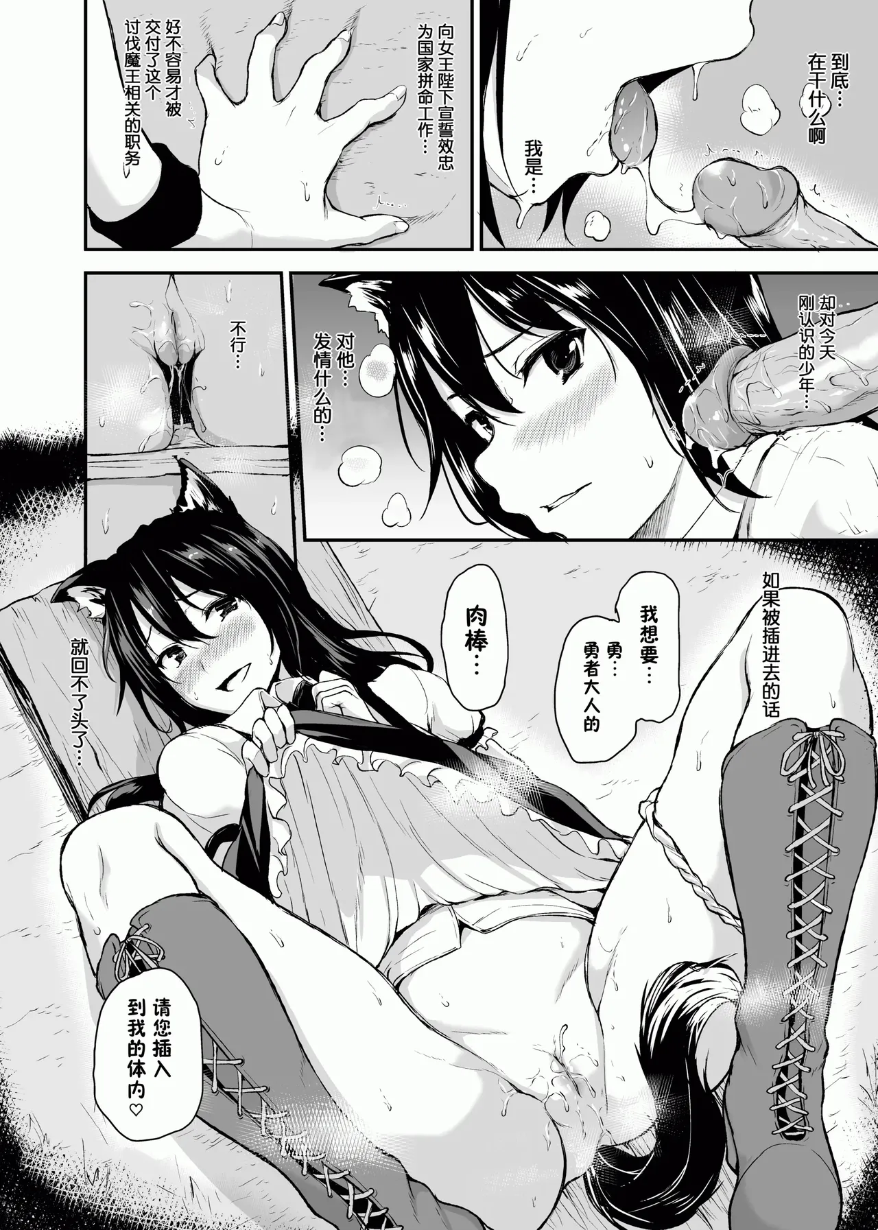 異世界ハーレム物語1-9.5 page 75 original parody - elf milf hentai manga - read online free
