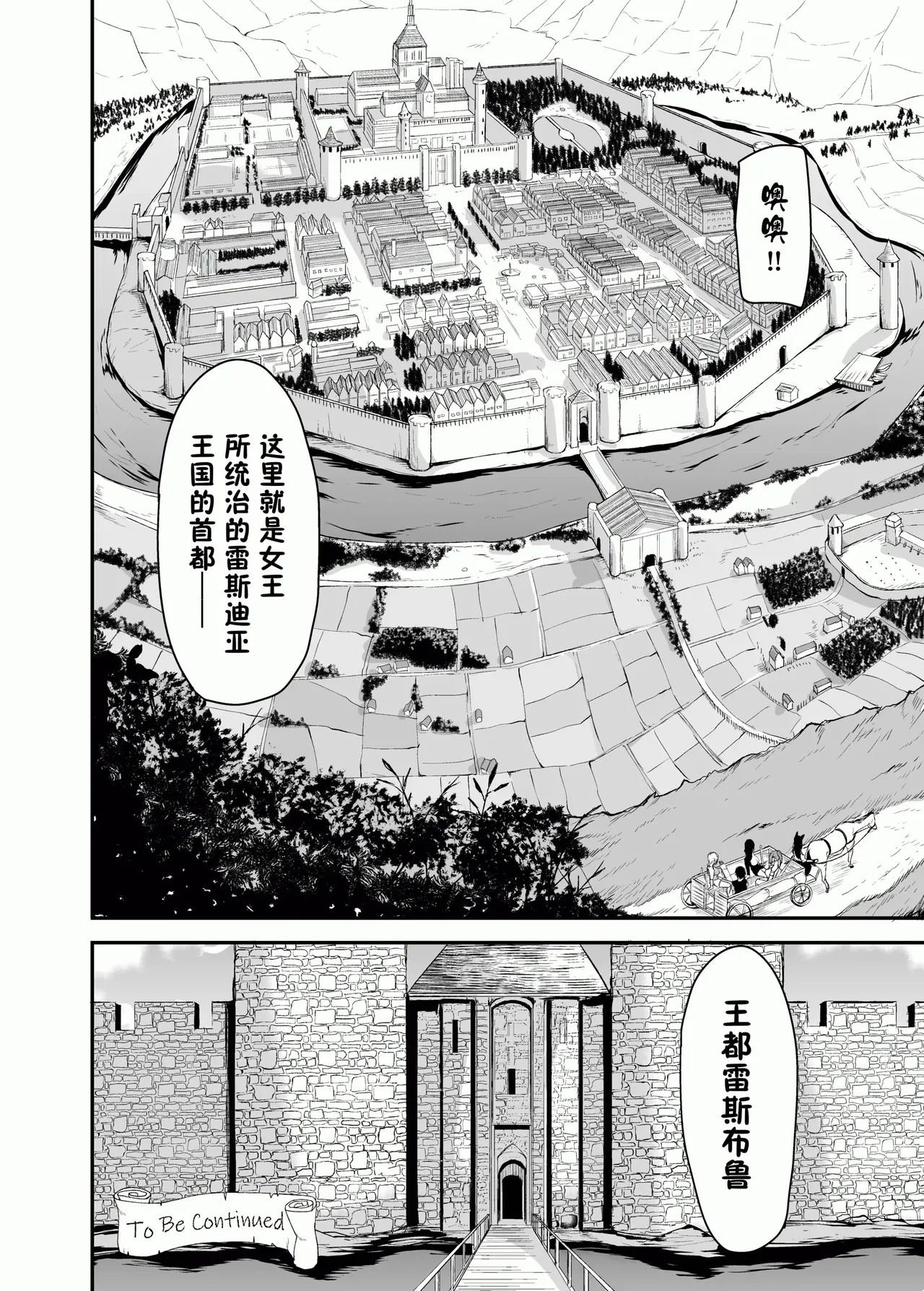 異世界ハーレム物語1-9.5 page 96 original parody - elf milf hentai manga - read online free