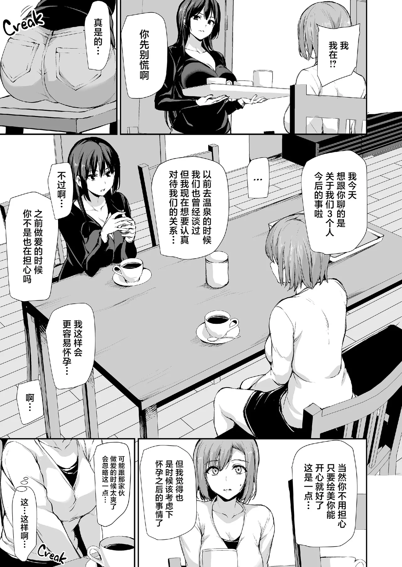 巨乳が2人いないと勃起しない夫のために友達を連れてきた妻総集編 page 149 original parody - business suit milf hentai manga - read online free