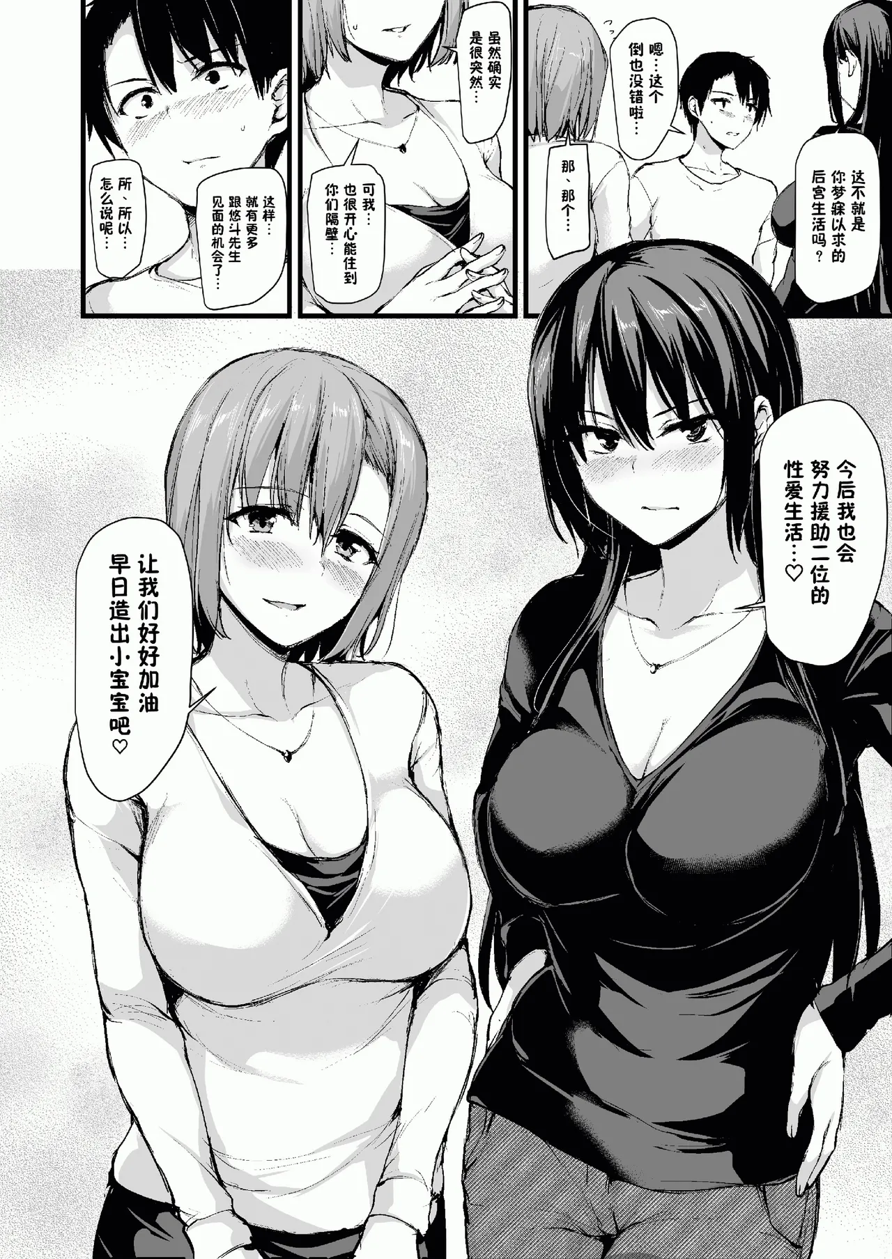 巨乳が2人いないと勃起しない夫のために友達を連れてきた妻総集編 page 57 original parody - business suit milf hentai manga - read online free
