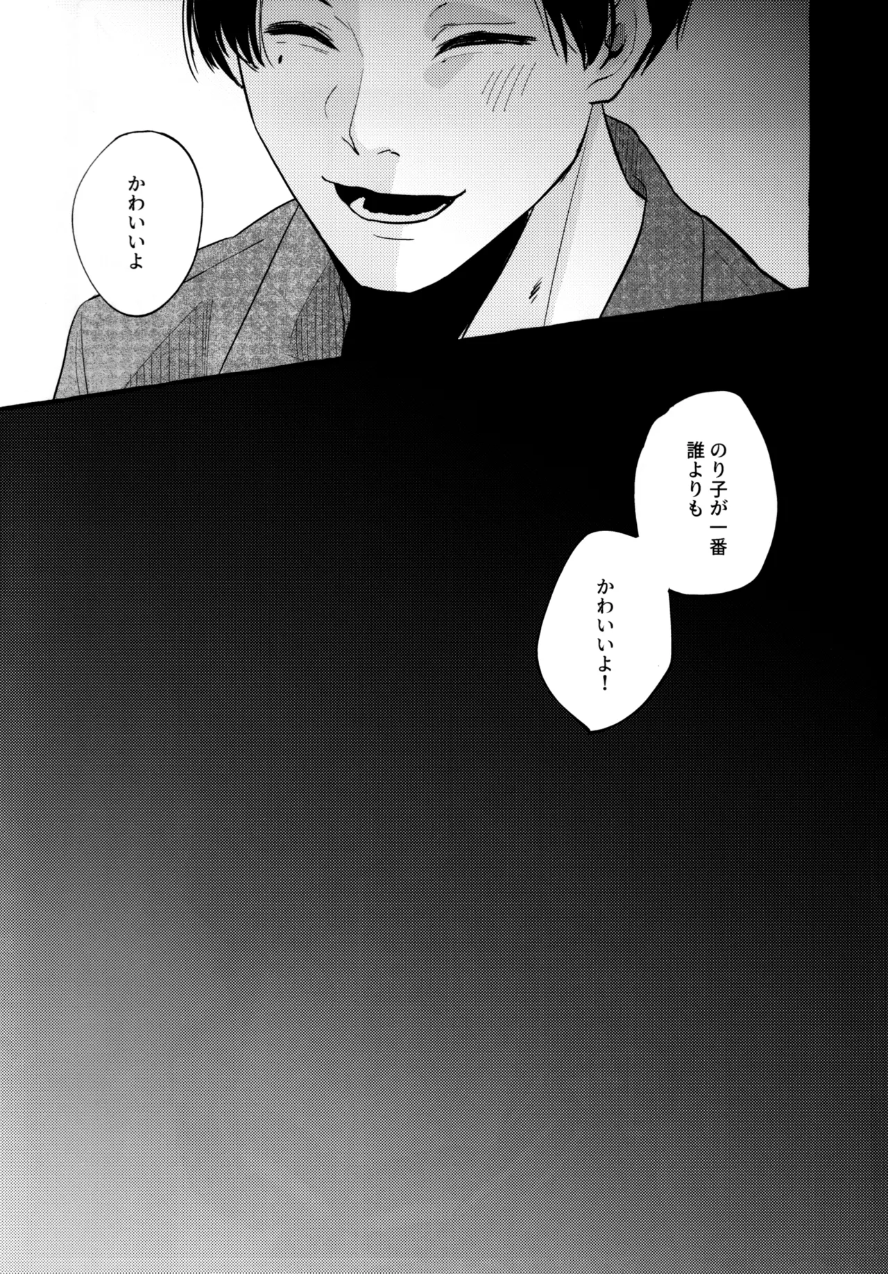 Amaku Kiken na Kaori page 15 featuring producer the idolmaster parody - sole female sole male hentai manga - read online free