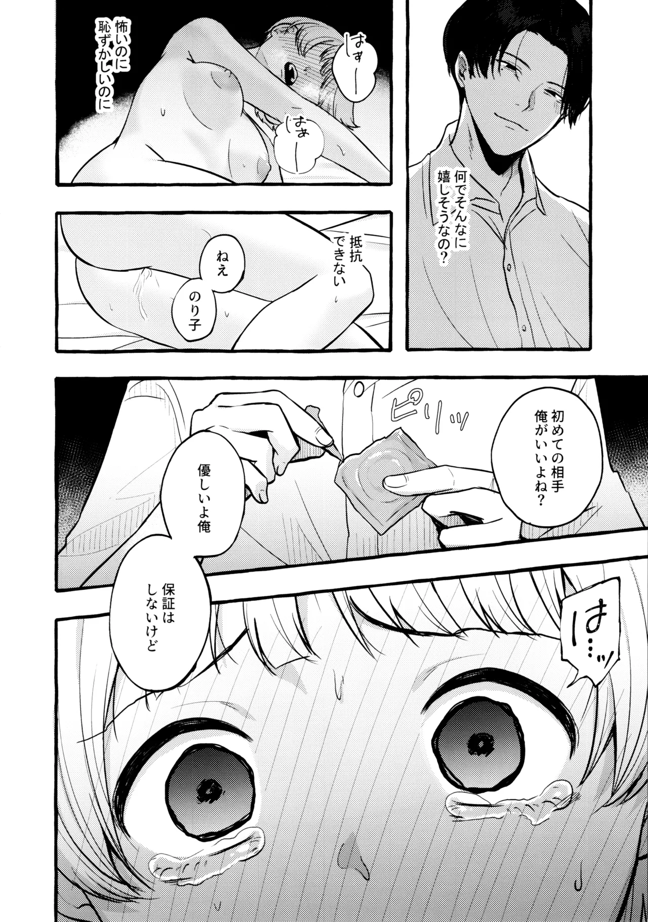 Amaku Kiken na Kaori page 25 featuring producer the idolmaster parody - sole female sole male hentai manga - read online free