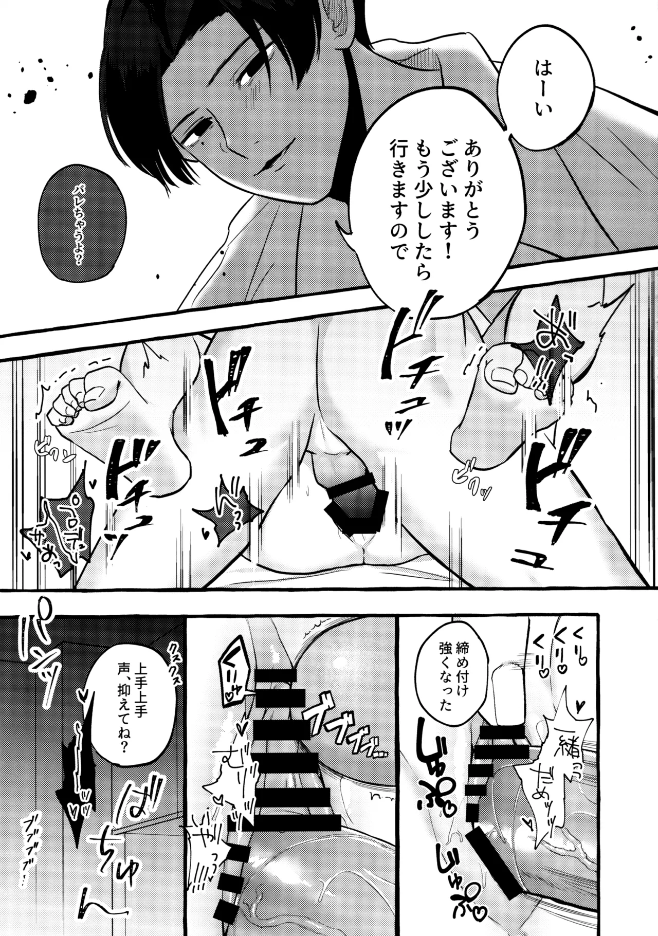 Amaku Kiken na Kaori page 32 featuring producer the idolmaster parody - sole female sole male hentai manga - read online free