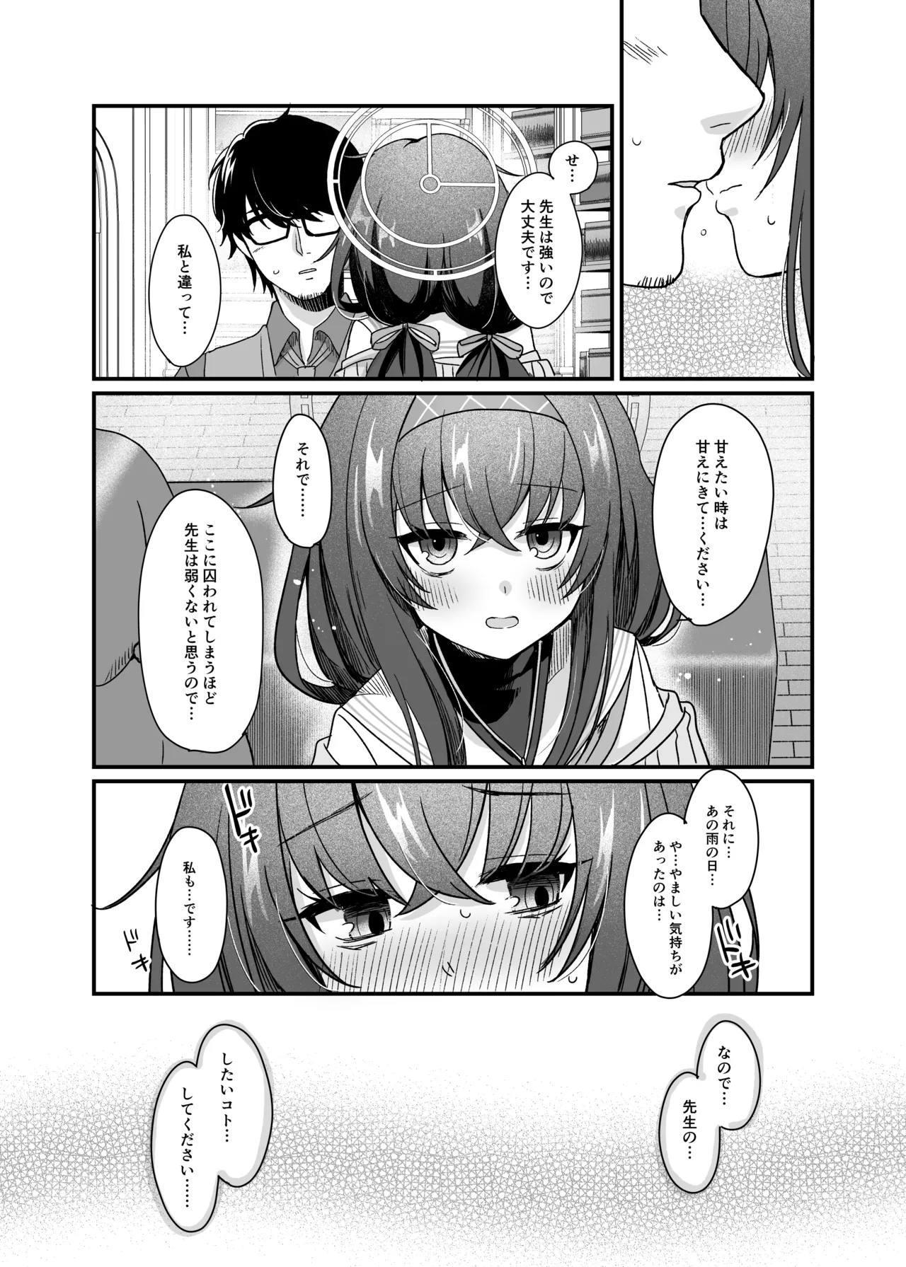 Sensei, Shuufuku Kanryou desu. - Page 14