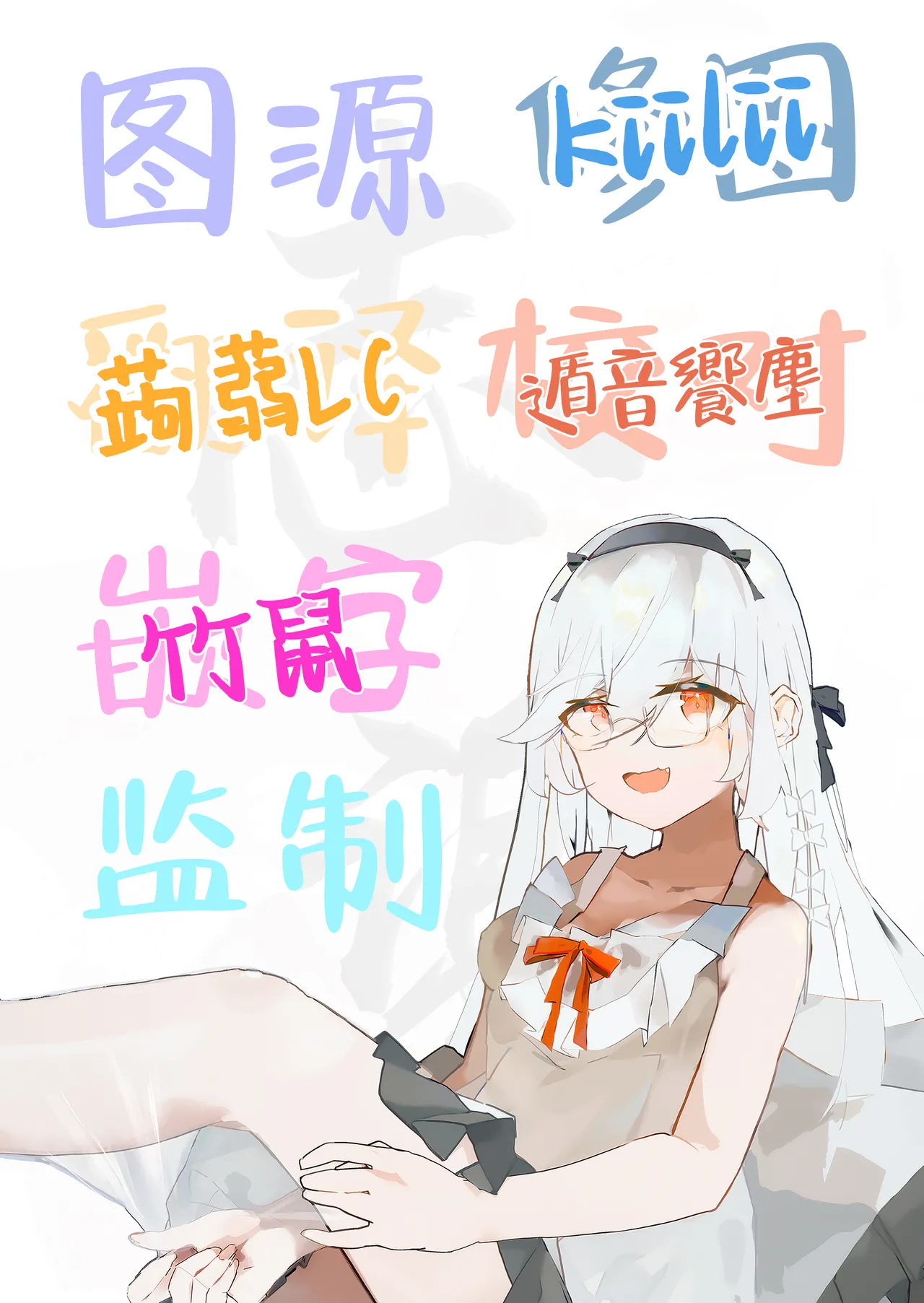 Asuma Toki no Secret Service | 飞鸟马时的特工行动 page 32 featuring sensei blue archive parody - x-ray bunny girl hentai manga - read online free