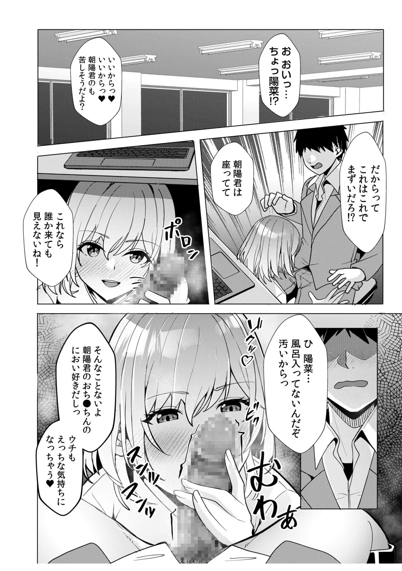 [Aga Marino] Gal Dakumi ~Iede Shojo to no Hamemakuri Dousei Sex~ 11-18 page 109 - squirting cunnilingus hentai manga - read online free