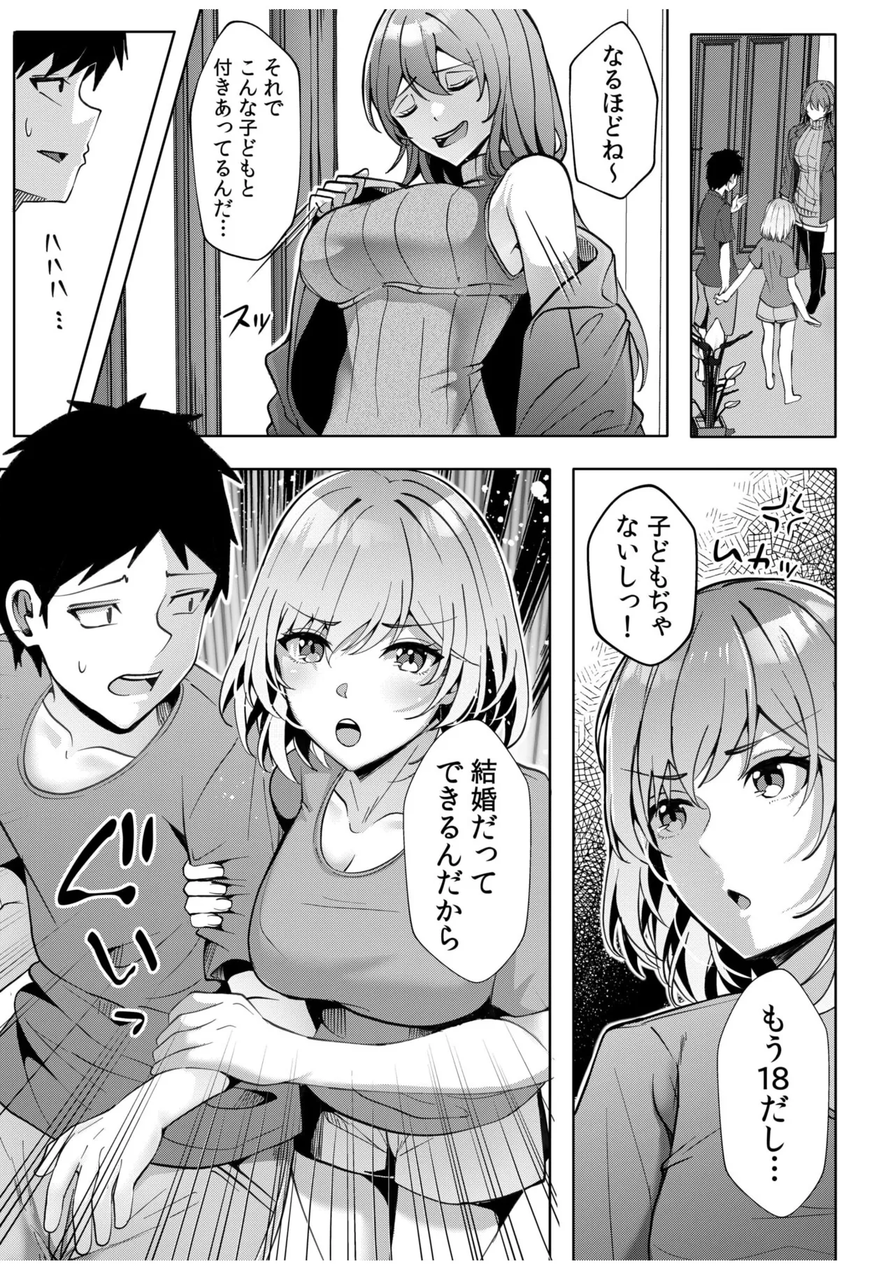 [Aga Marino] Gal Dakumi ~Iede Shojo to no Hamemakuri Dousei Sex~ 11-18 page 11 - sole male nakadashi hentai manga - read online free