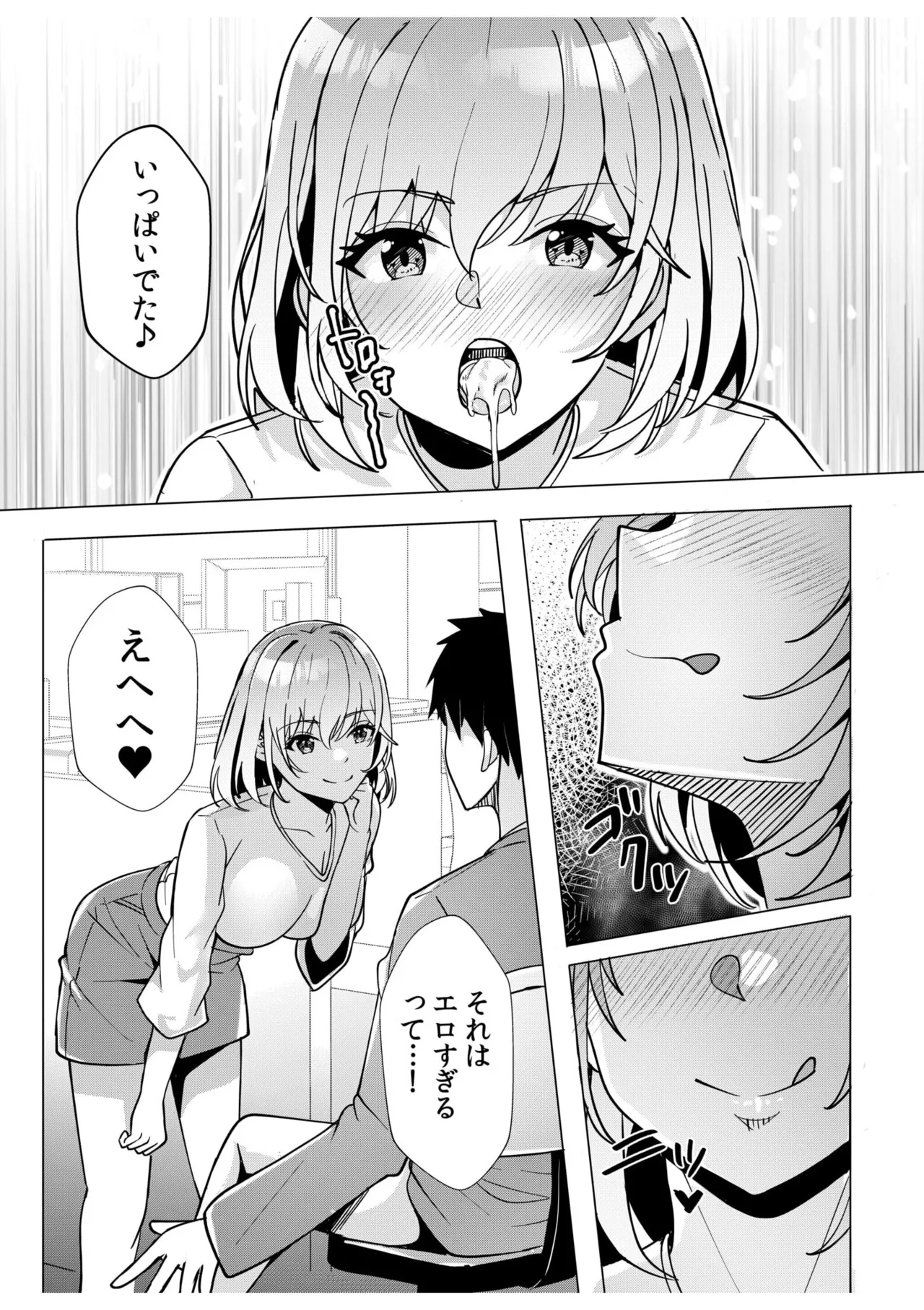 [Aga Marino] Gal Dakumi ~Iede Shojo to no Hamemakuri Dousei Sex~ 11-18 page 114 - squirting cunnilingus hentai manga - read online free