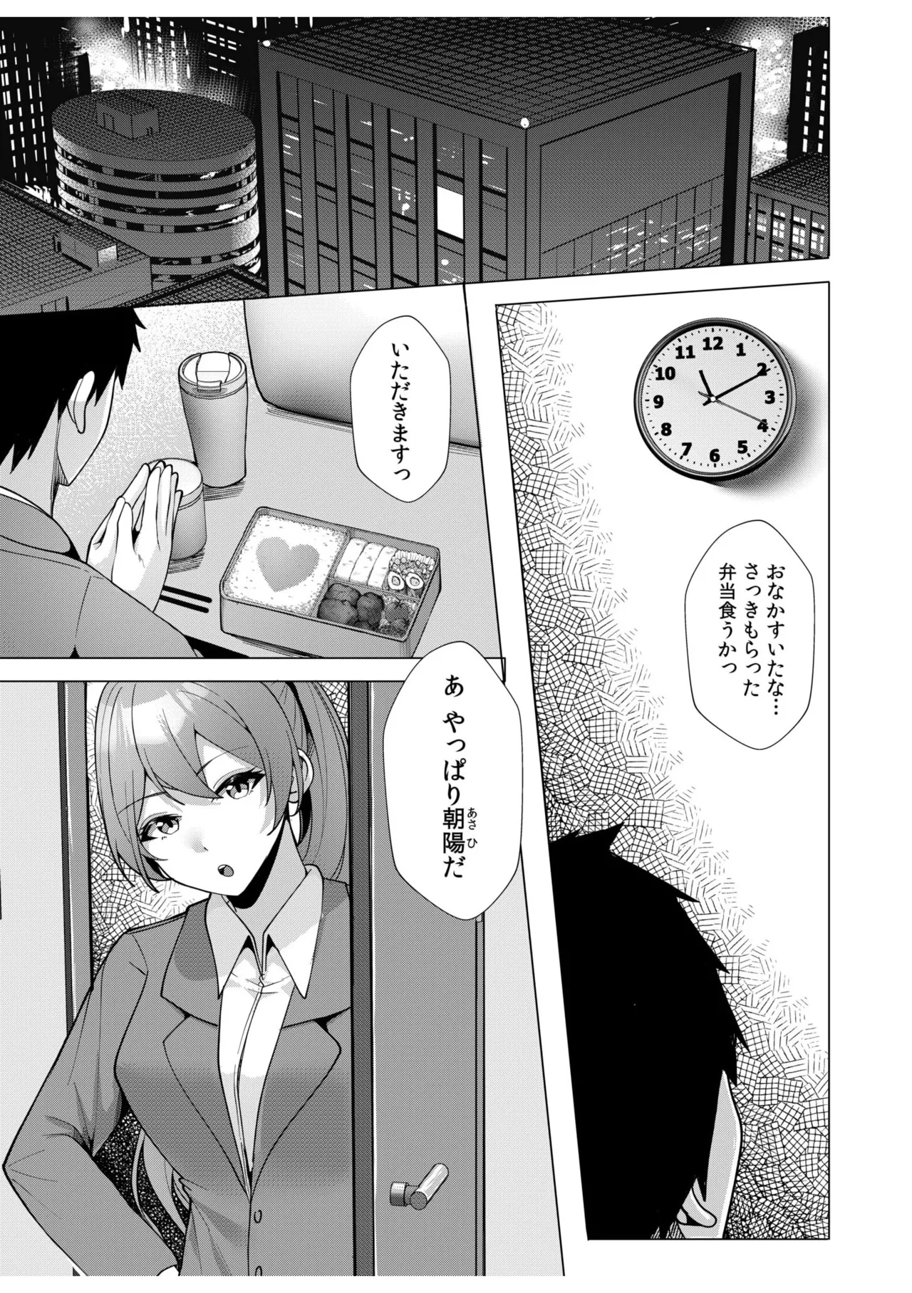 [Aga Marino] Gal Dakumi ~Iede Shojo to no Hamemakuri Dousei Sex~ 11-18 page 131 - squirting cunnilingus hentai manga - read online free
