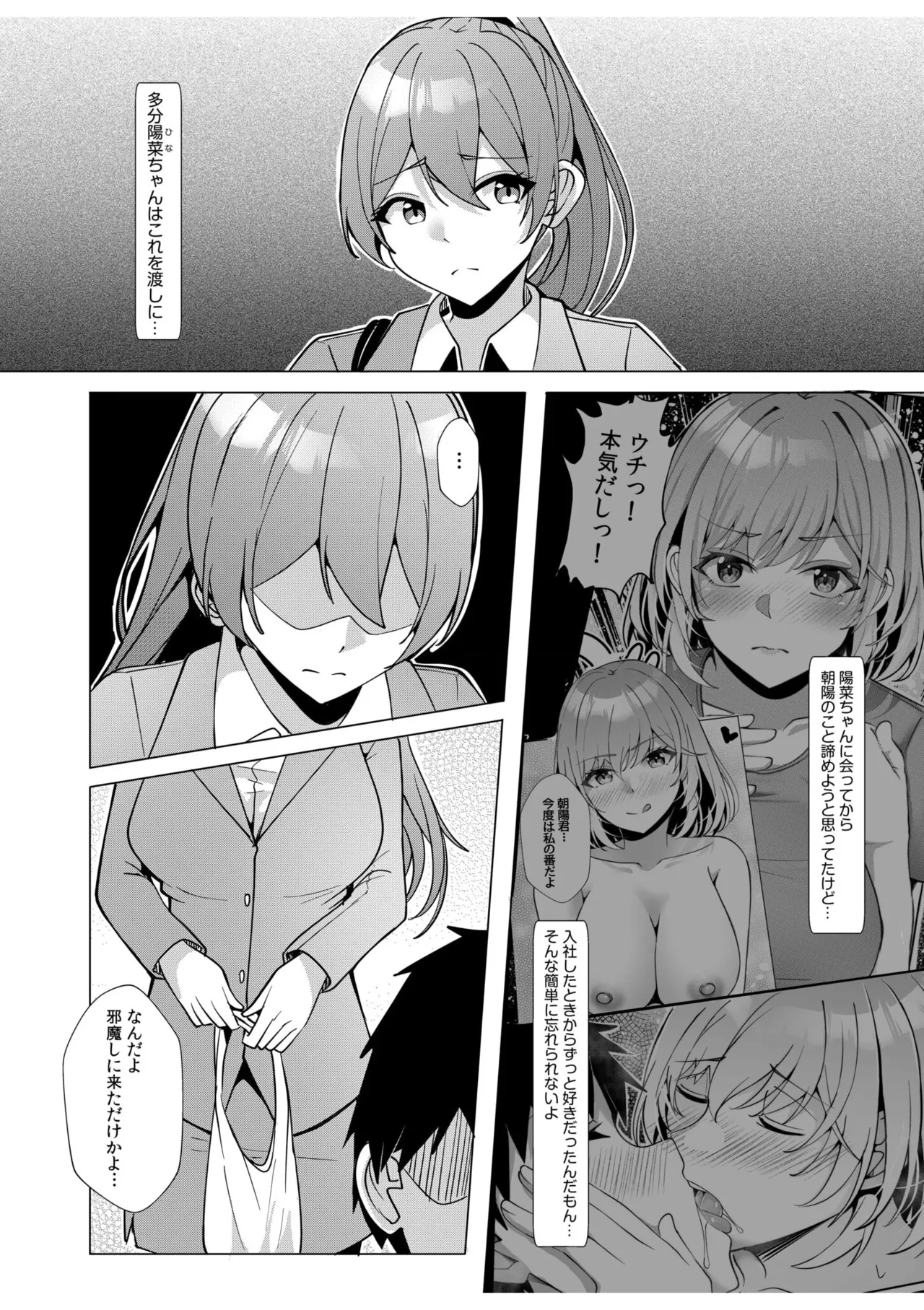 [Aga Marino] Gal Dakumi ~Iede Shojo to no Hamemakuri Dousei Sex~ 11-18 page 133 - squirting cunnilingus hentai manga - read online free