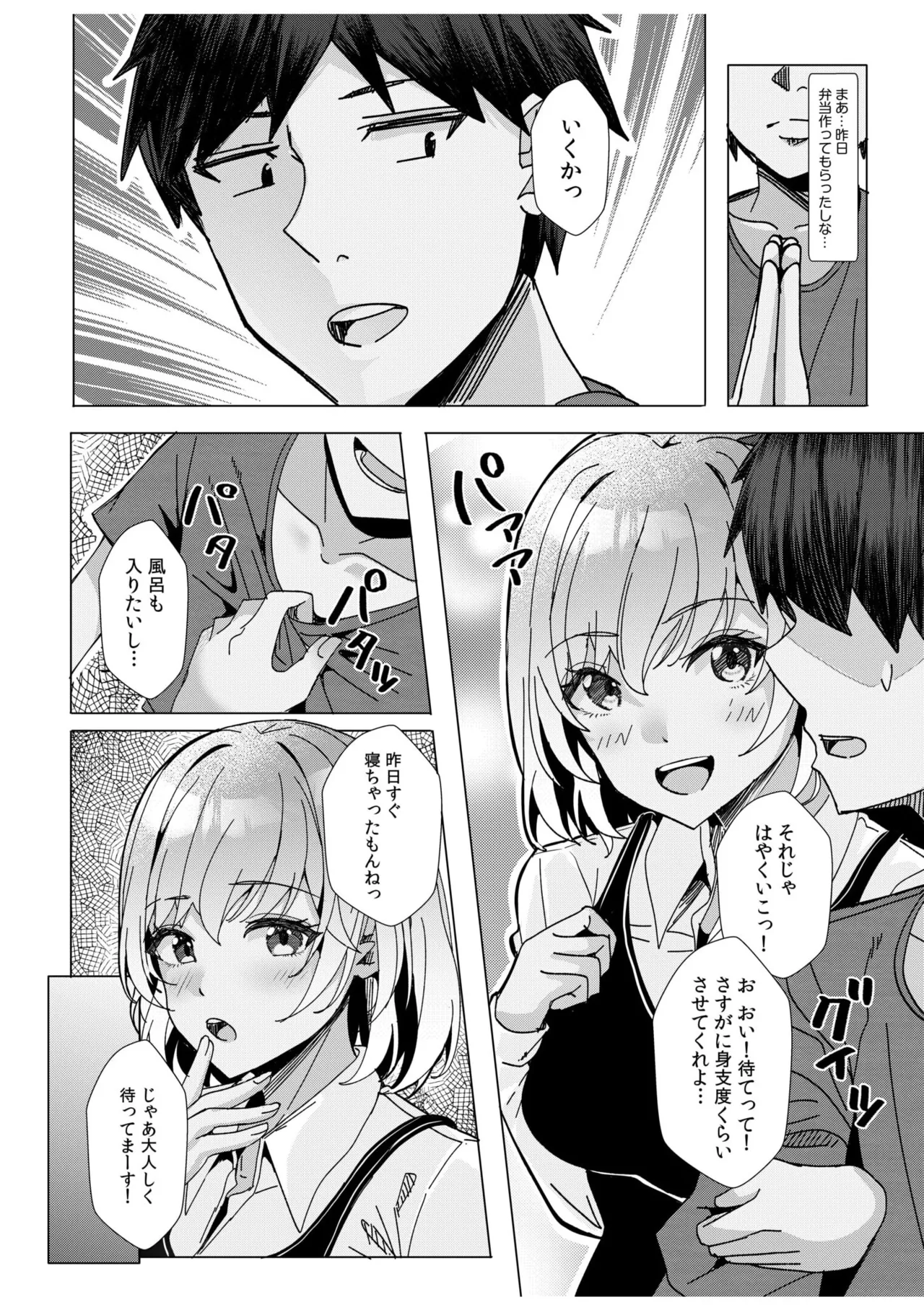 [Aga Marino] Gal Dakumi ~Iede Shojo to no Hamemakuri Dousei Sex~ 11-18 page 171 - squirting cunnilingus hentai manga - read online free
