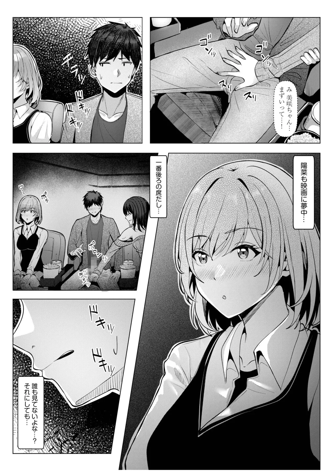 [Aga Marino] Gal Dakumi ~Iede Shojo to no Hamemakuri Dousei Sex~ 11-18 page 195 - sole male nakadashi hentai manga - read online free