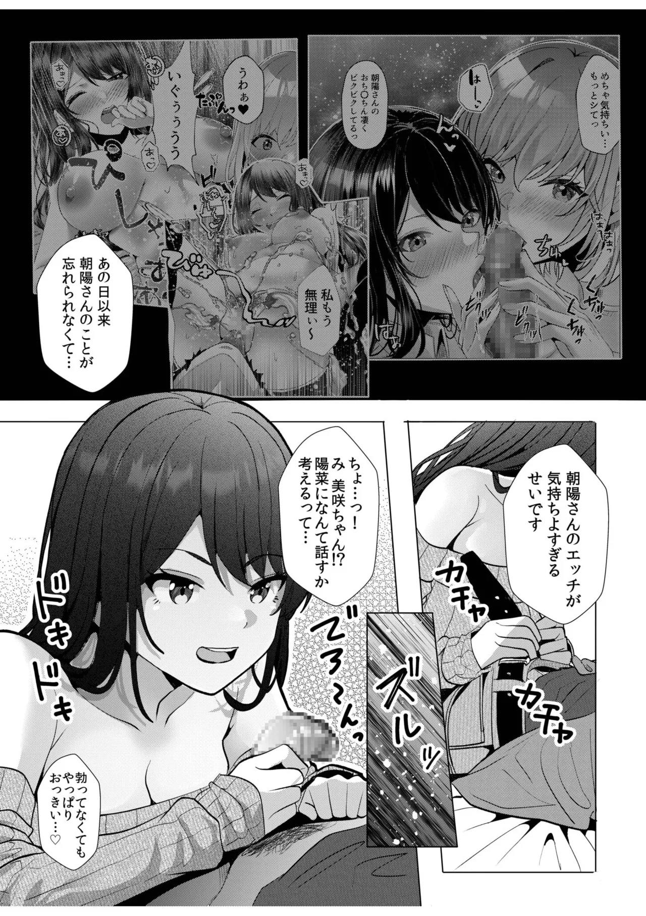 [Aga Marino] Gal Dakumi ~Iede Shojo to no Hamemakuri Dousei Sex~ 11-18 page 225 - squirting cunnilingus hentai manga - read online free