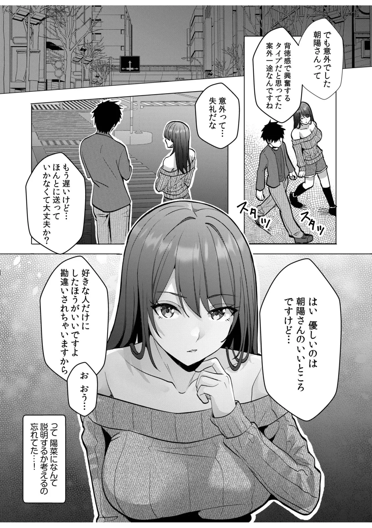 [Aga Marino] Gal Dakumi ~Iede Shojo to no Hamemakuri Dousei Sex~ 11-18 page 243 - sole male nakadashi hentai manga - read online free