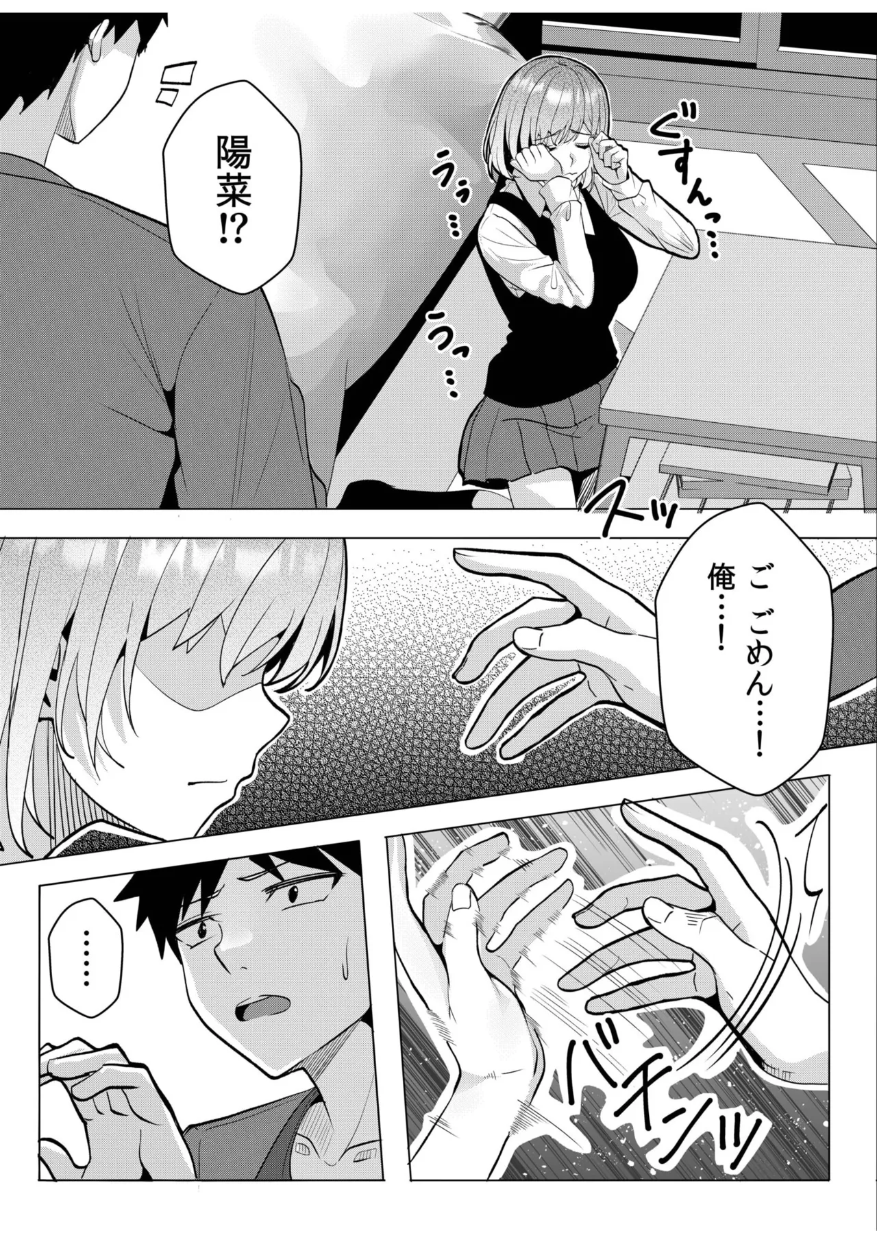 [Aga Marino] Gal Dakumi ~Iede Shojo to no Hamemakuri Dousei Sex~ 11-18 page 245 - sole male nakadashi hentai manga - read online free