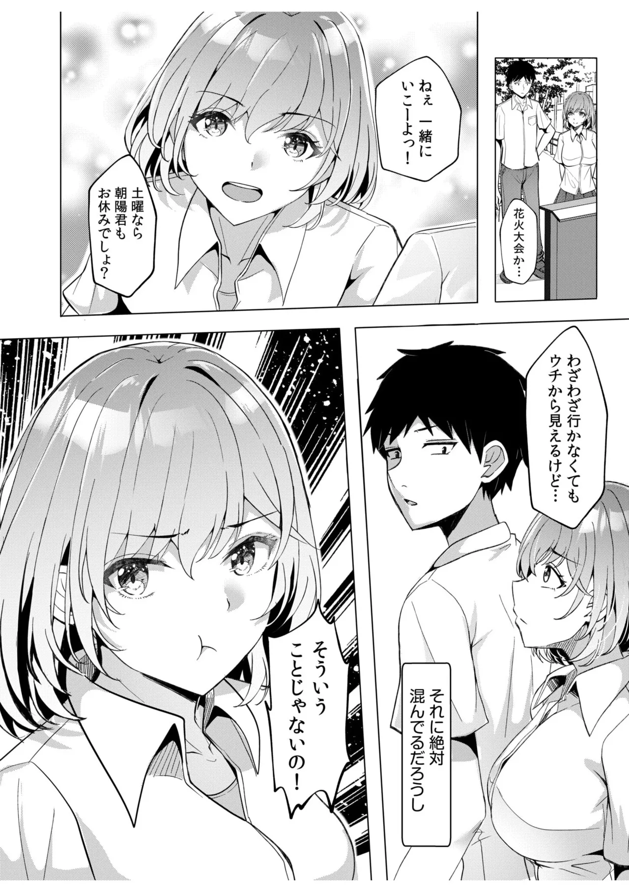 [Aga Marino] Gal Dakumi ~Iede Shojo to no Hamemakuri Dousei Sex~ 11-18 page 41 - squirting cunnilingus hentai manga - read online free