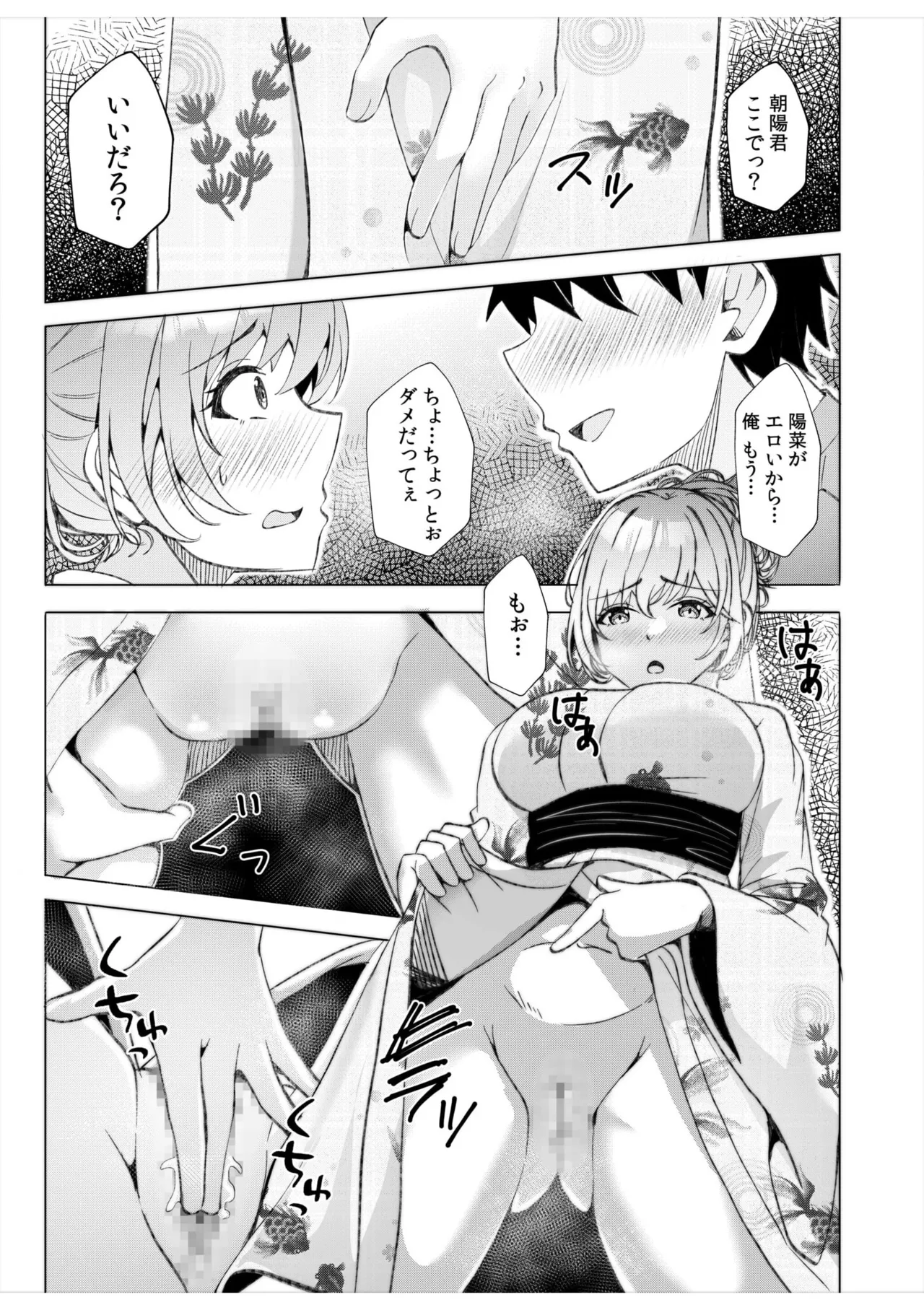 [Aga Marino] Gal Dakumi ~Iede Shojo to no Hamemakuri Dousei Sex~ 11-18 page 54 - sole male nakadashi hentai manga - read online free