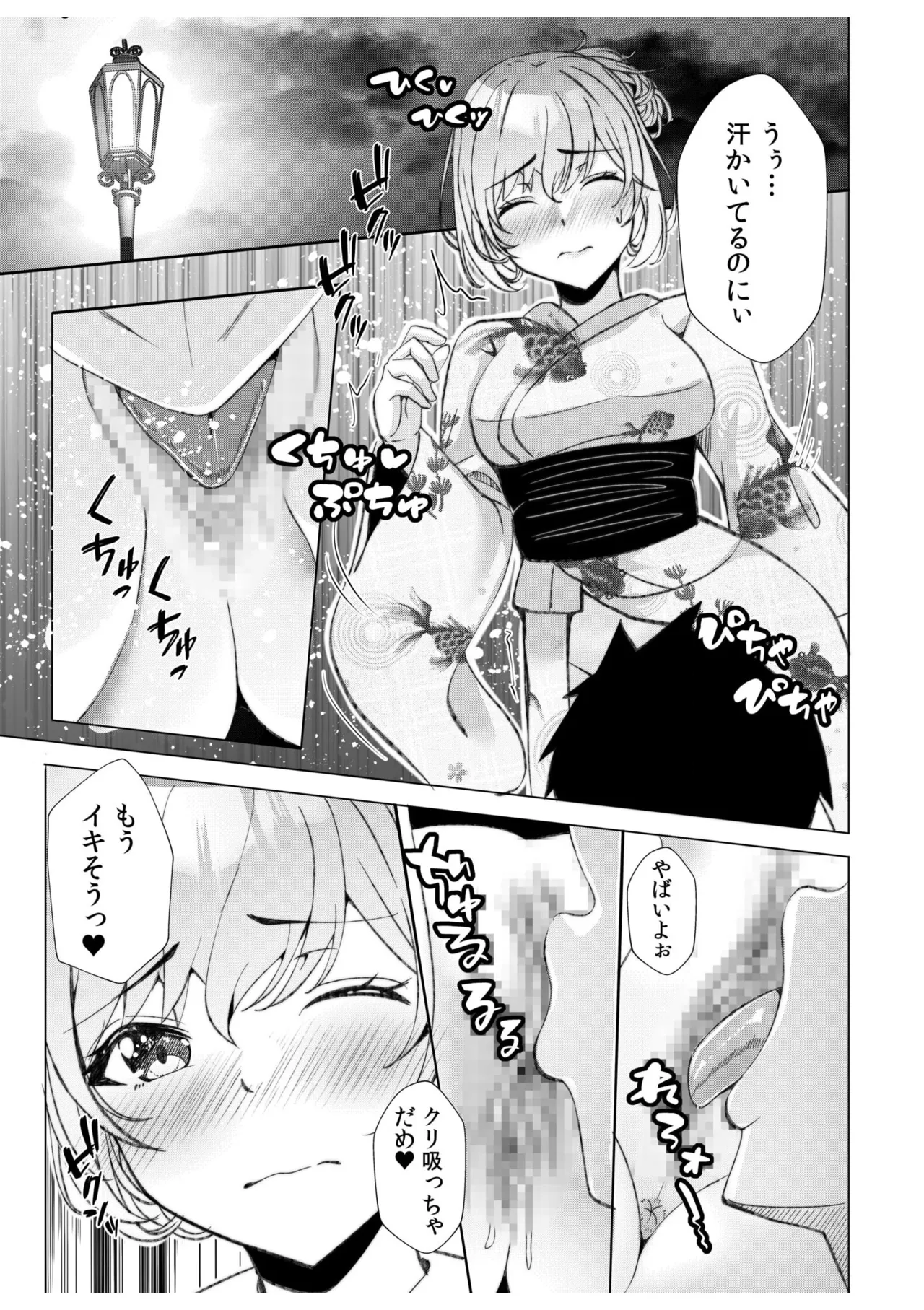 [Aga Marino] Gal Dakumi ~Iede Shojo to no Hamemakuri Dousei Sex~ 11-18 page 56 - squirting cunnilingus hentai manga - read online free