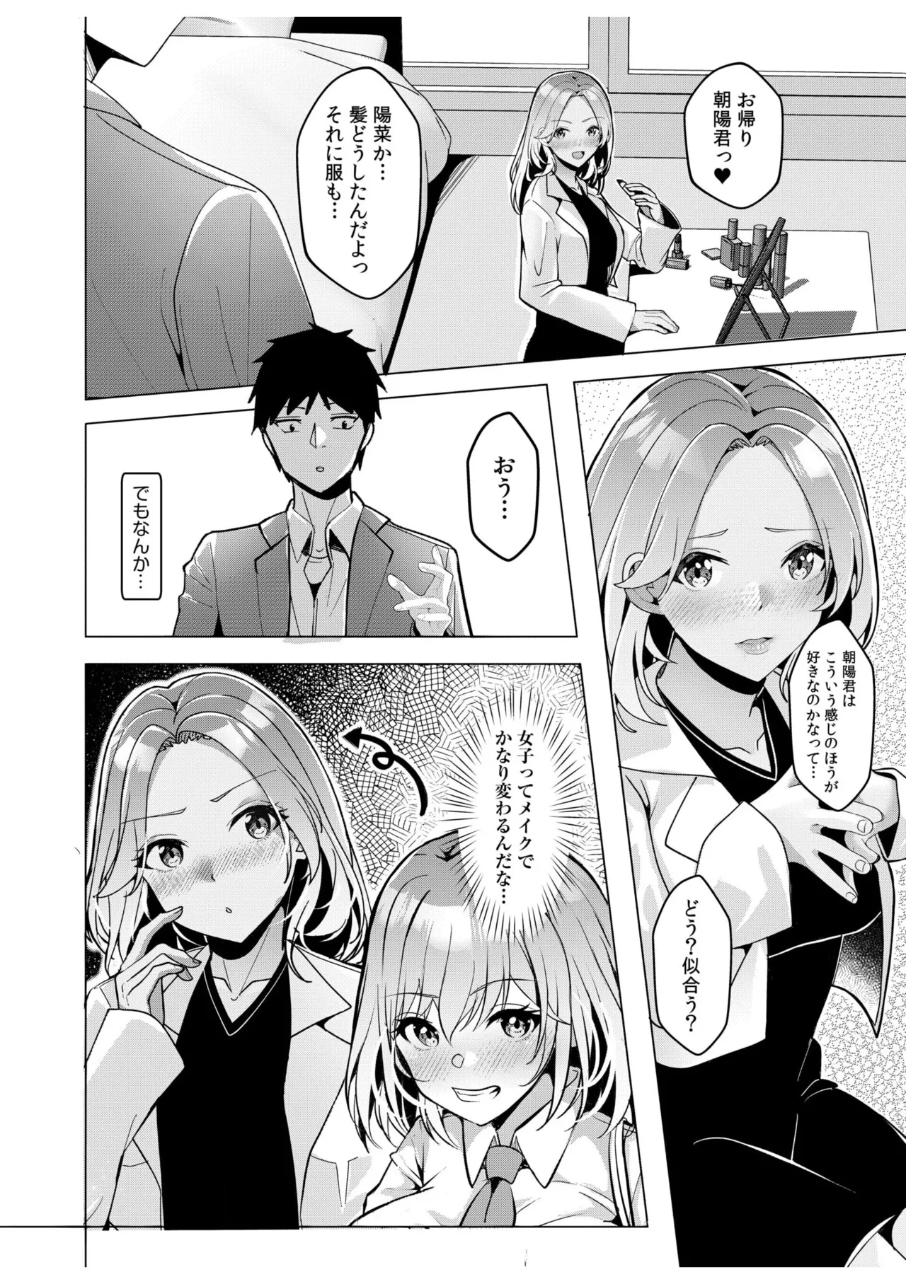 [Aga Marino] Gal Dakumi ~Iede Shojo to no Hamemakuri Dousei Sex~ 11-18 page 78 - sole male nakadashi hentai manga - read online free