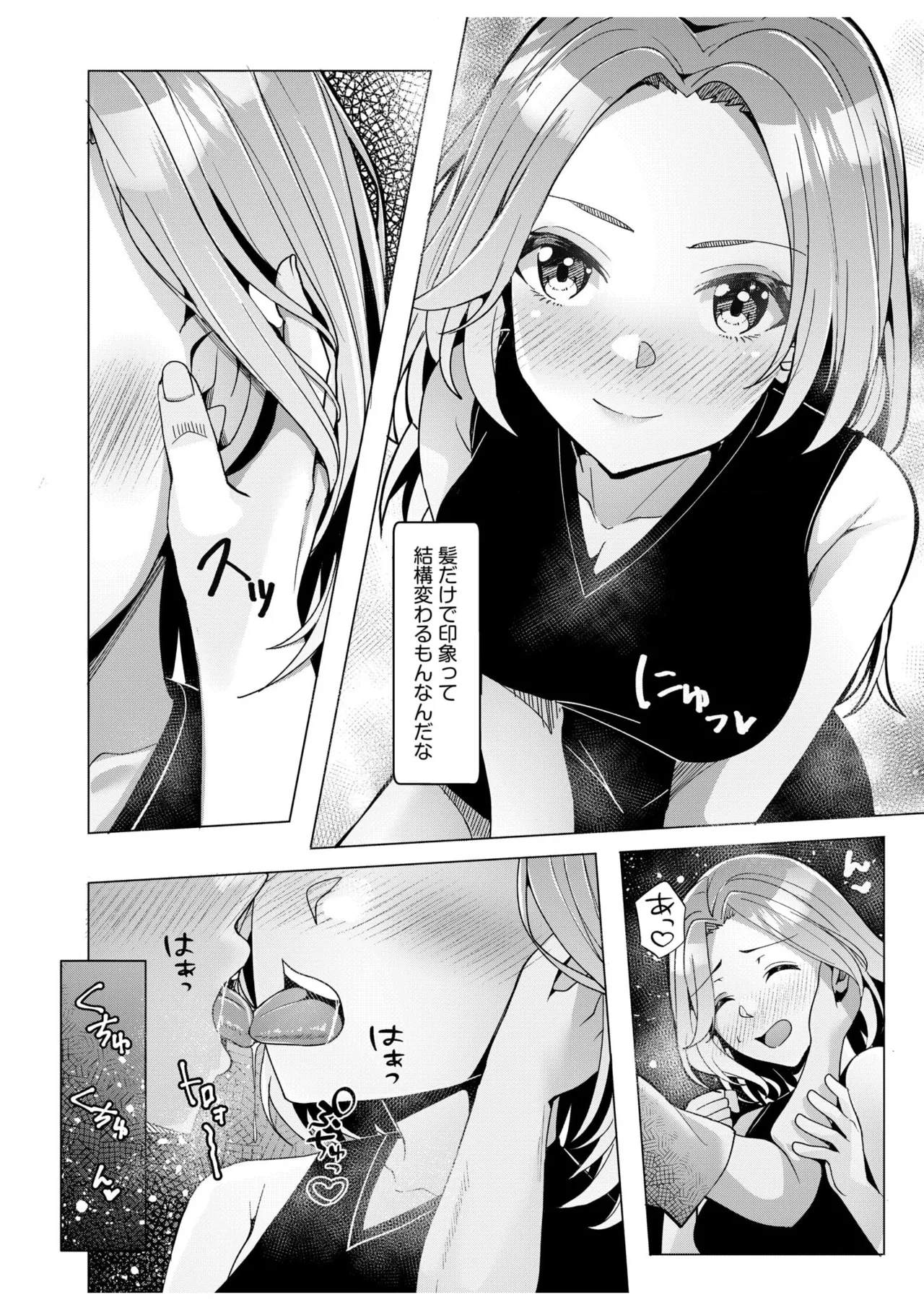 [Aga Marino] Gal Dakumi ~Iede Shojo to no Hamemakuri Dousei Sex~ 11-18 page 80 - squirting cunnilingus hentai manga - read online free