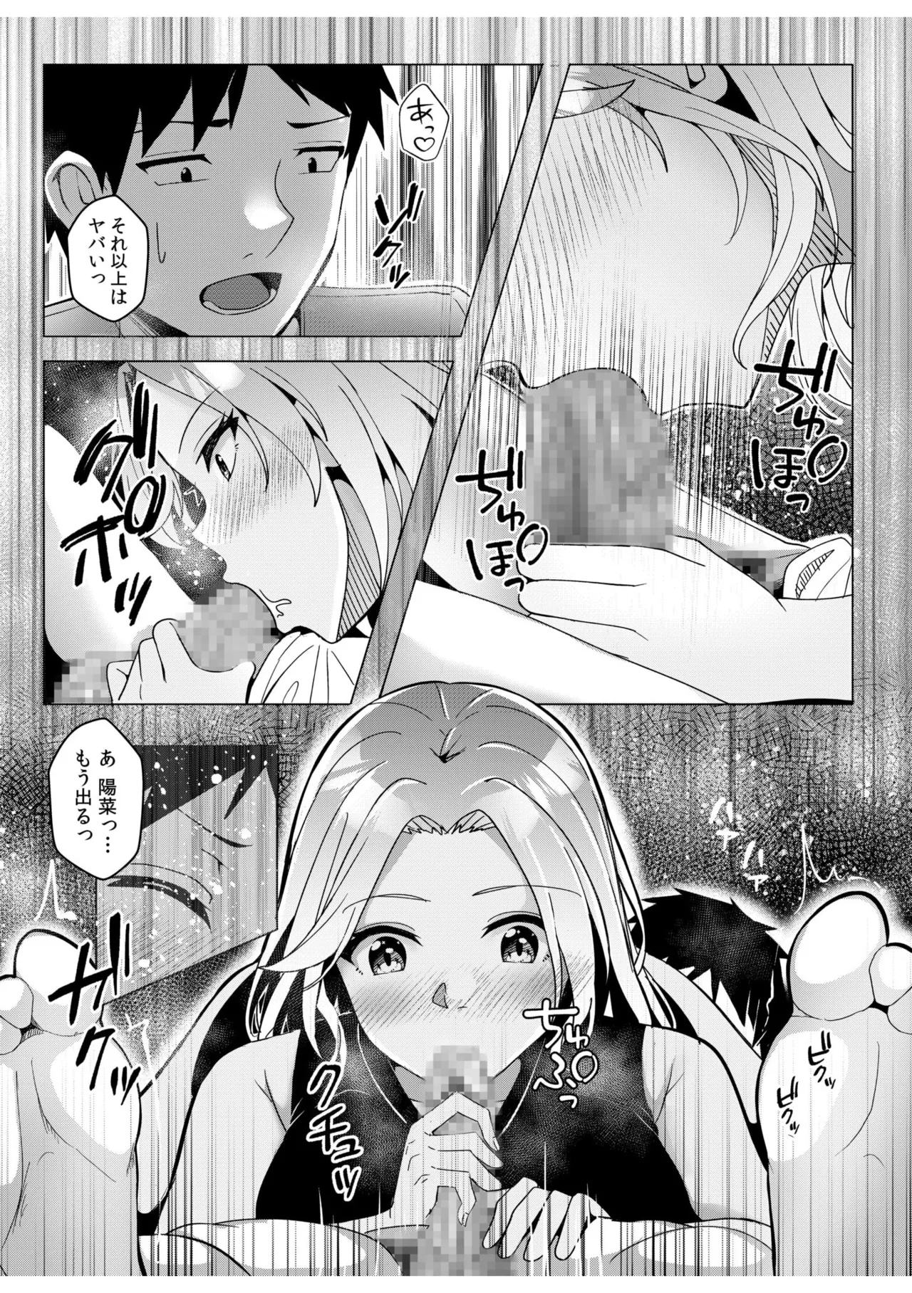 [Aga Marino] Gal Dakumi ~Iede Shojo to no Hamemakuri Dousei Sex~ 11-18 page 85 - sole male nakadashi hentai manga - read online free