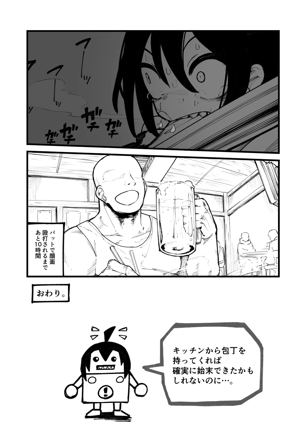 Orekko o Ayatsutte Anal Kaihatsu suru Hanashi - Page 105
