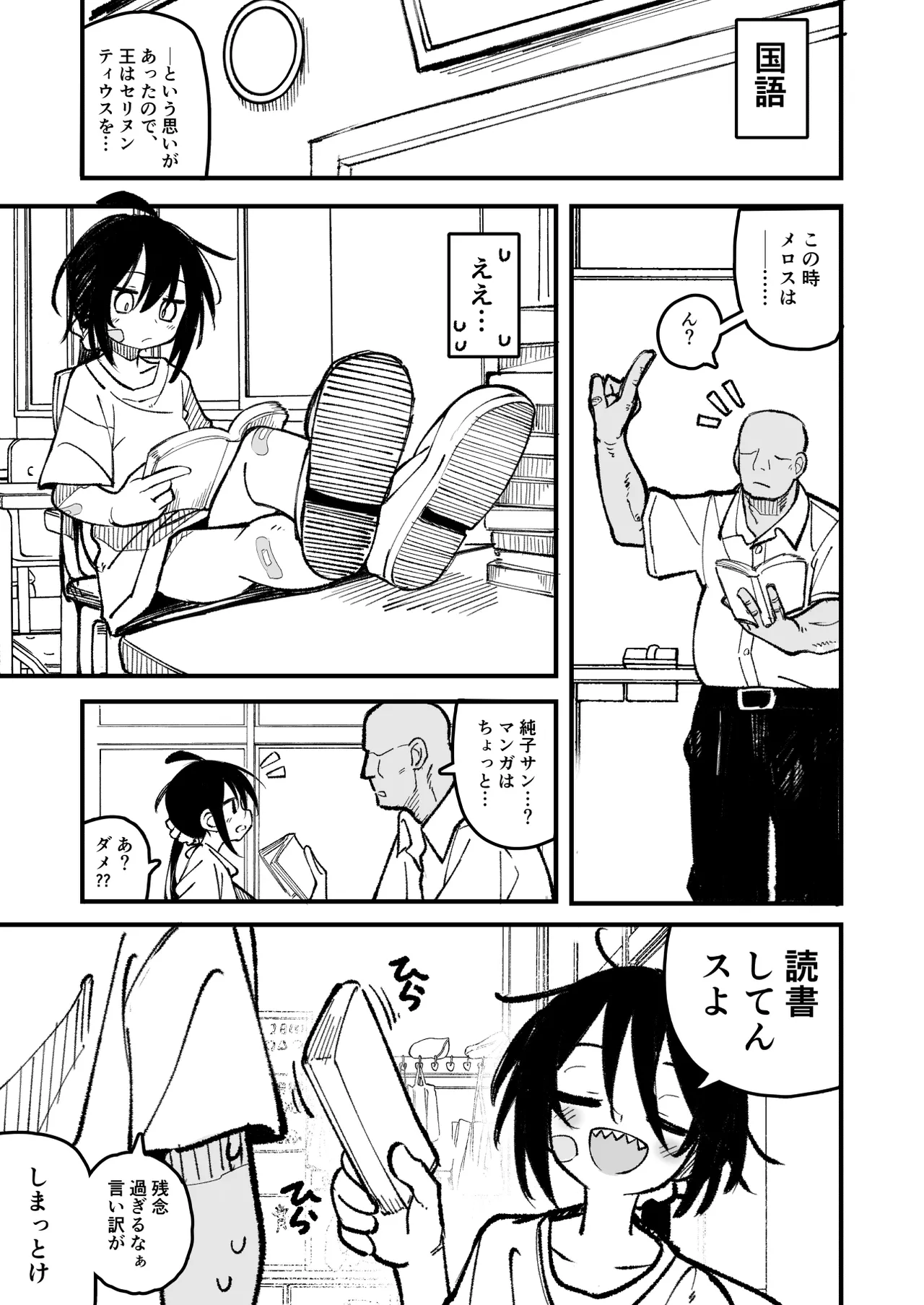 Orekko o Ayatsutte Anal Kaihatsu suru Hanashi - Page 11