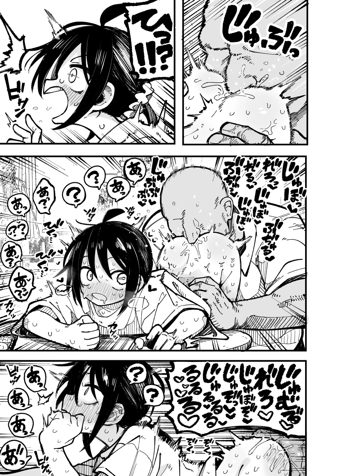 Orekko o Ayatsutte Anal Kaihatsu suru Hanashi - Page 23