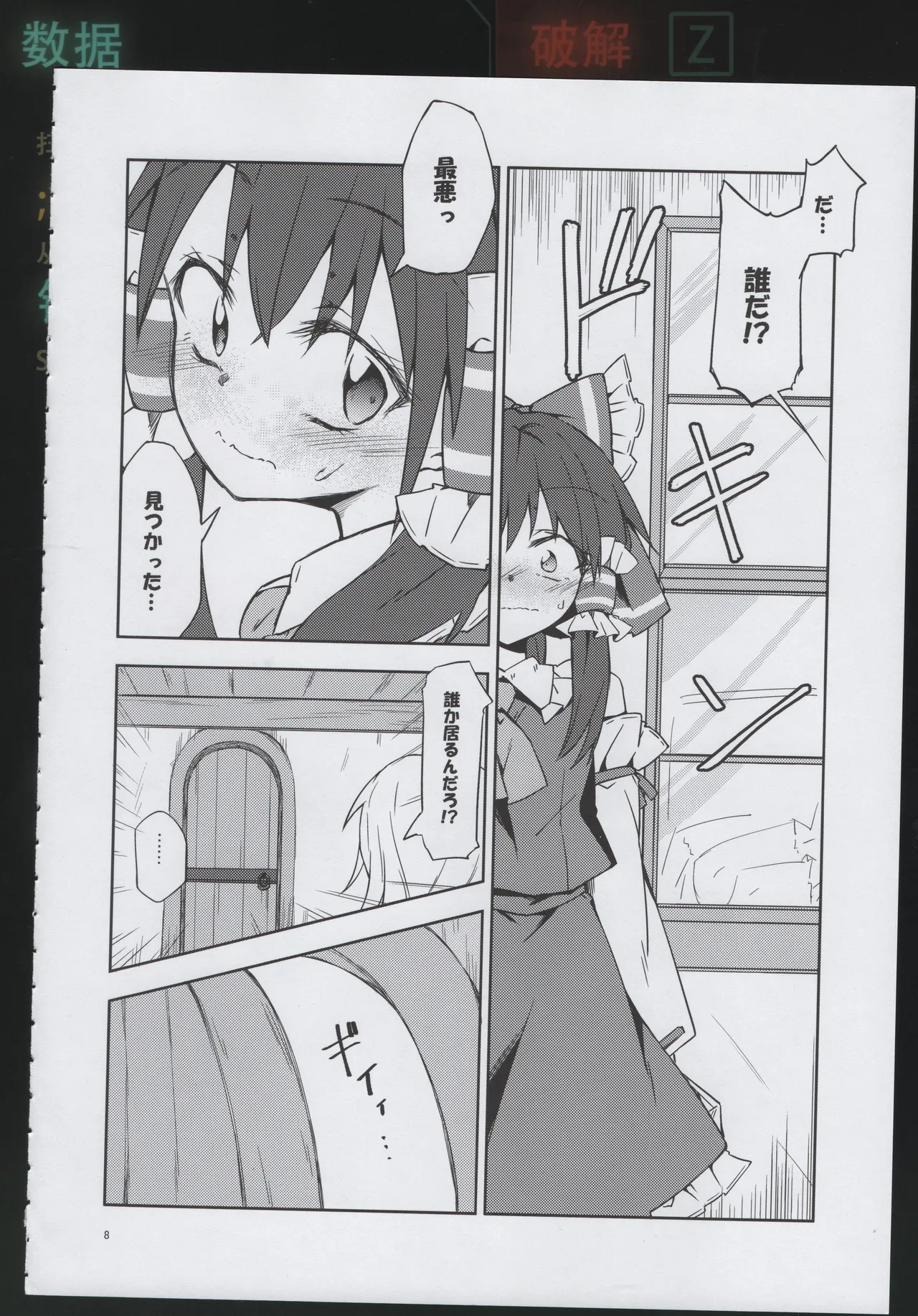 Preview page 7