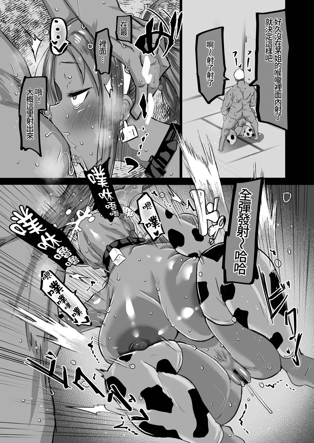 Jimoto no Oneesan-tachi ni, Dekachin Baka no Tomodachi ga Tanetsuke Koubi shimakutteta. page 114 original parody - kissing big breasts hentai manga - read online free