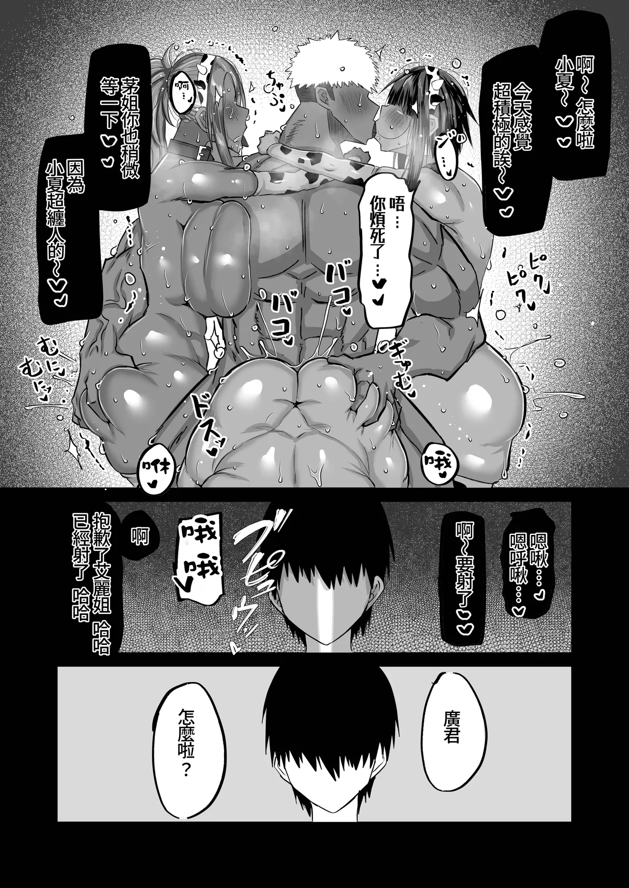 Jimoto no Oneesan-tachi ni, Dekachin Baka no Tomodachi ga Tanetsuke Koubi shimakutteta. page 121 original parody - kissing big breasts hentai manga - read online free