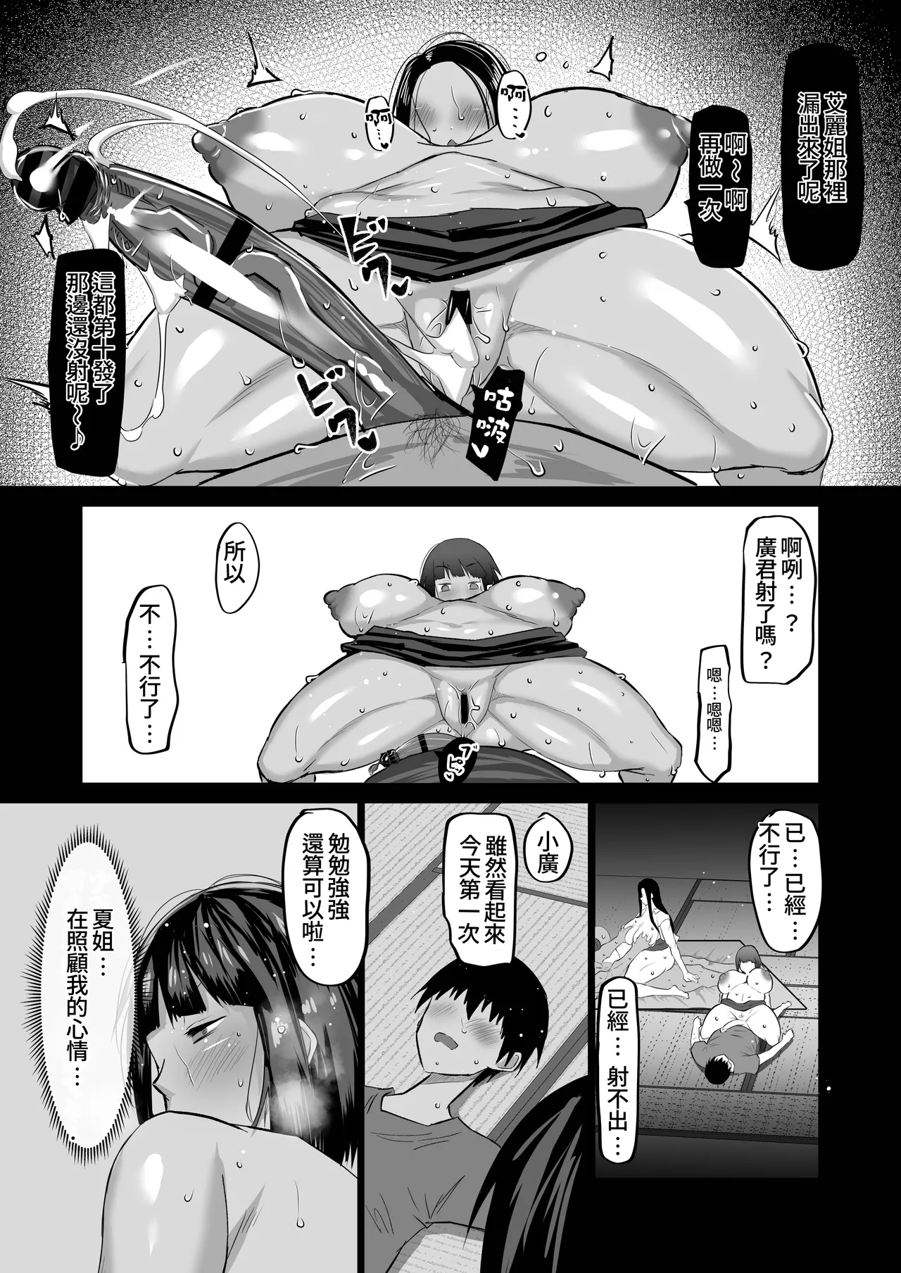 Jimoto no Oneesan-tachi ni, Dekachin Baka no Tomodachi ga Tanetsuke Koubi shimakutteta. page 151 original parody - kissing big breasts hentai manga - read online free