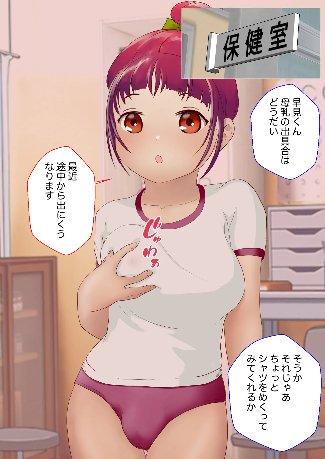 Puniman Kyuushoku Touban no Yuuutsu page 25 original parody - sole female full color hentai manga - read online free