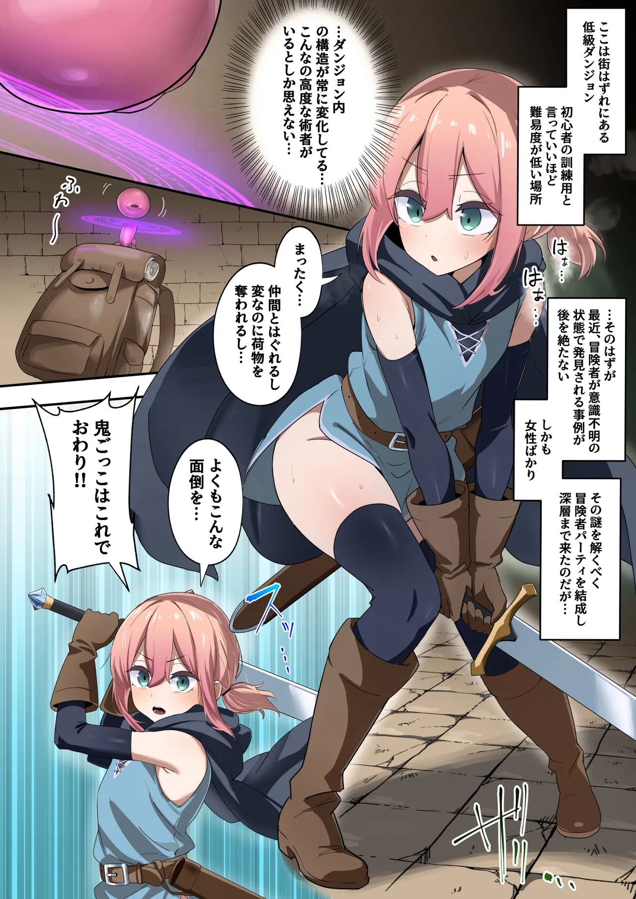 Page 2 of Teikyuu Dungeon de Joukyuu Inma ni Haiboku shite…