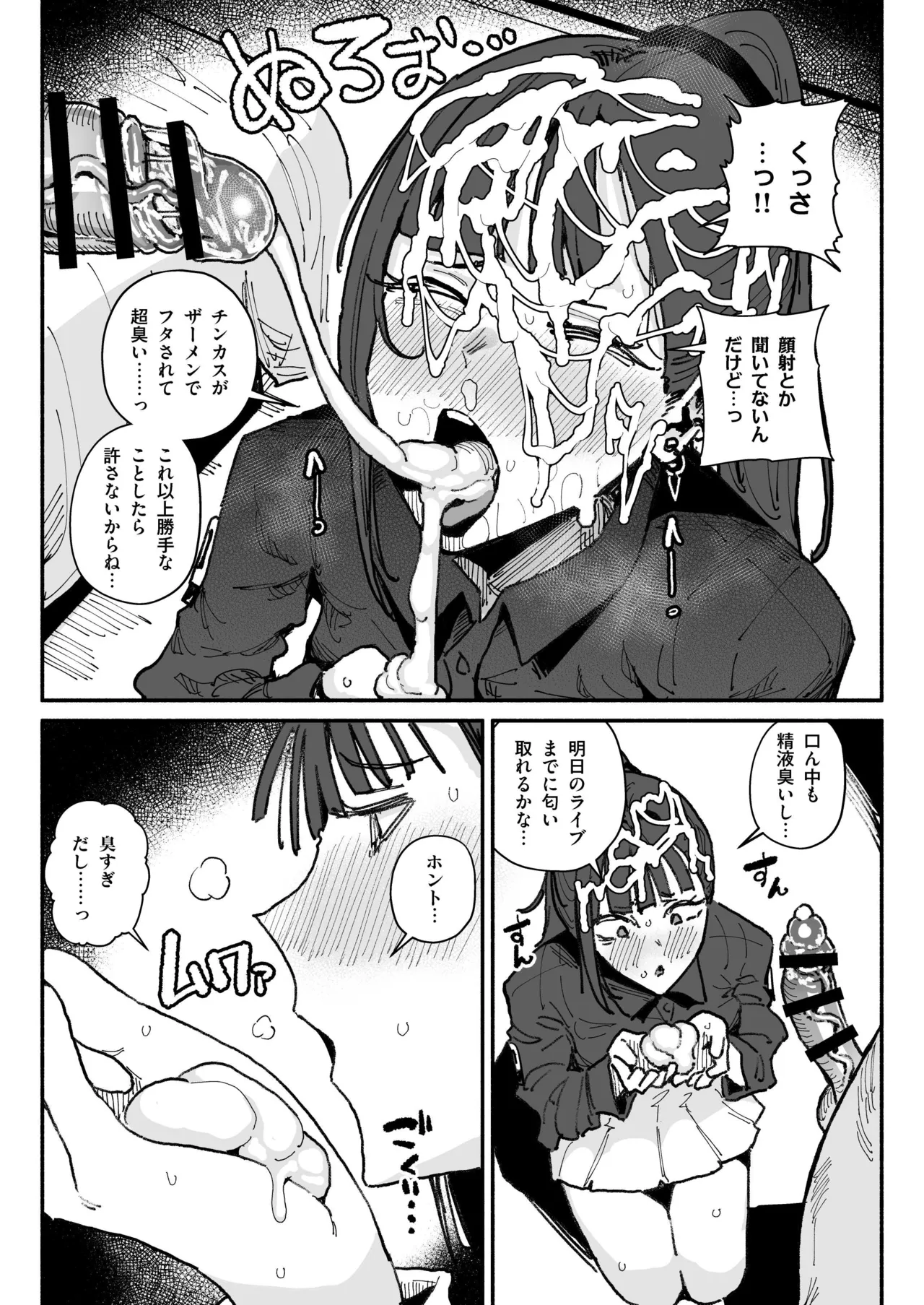 Idol dakedo Chin Kagi Eigyou Ganbarimasu page 18 original parody - prostitution stockings hentai manga - read online free