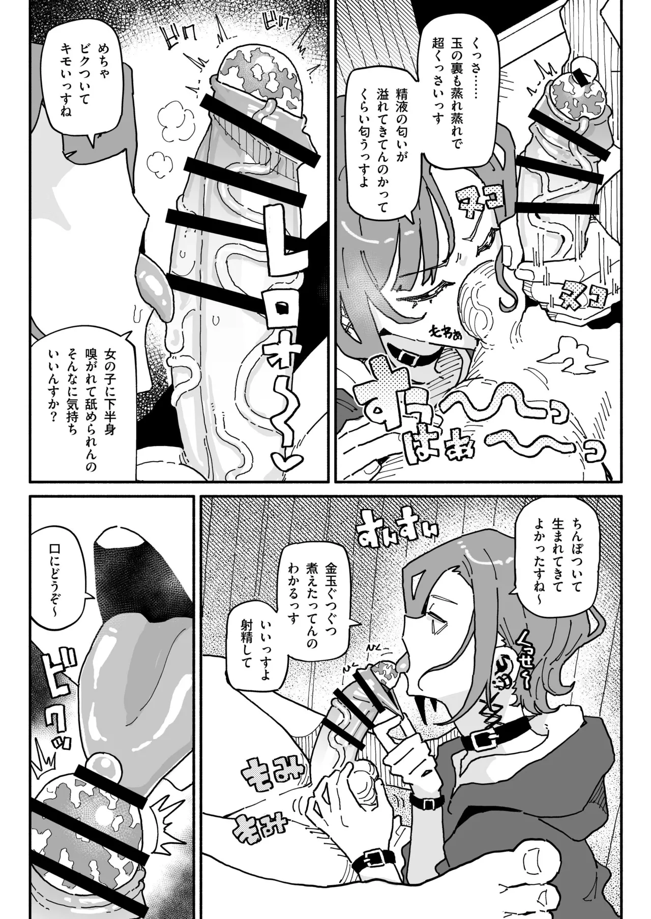 オレっ娘ちん嗅ぎメイド page 11 original parody - maid emotionless sex hentai manga - read online free