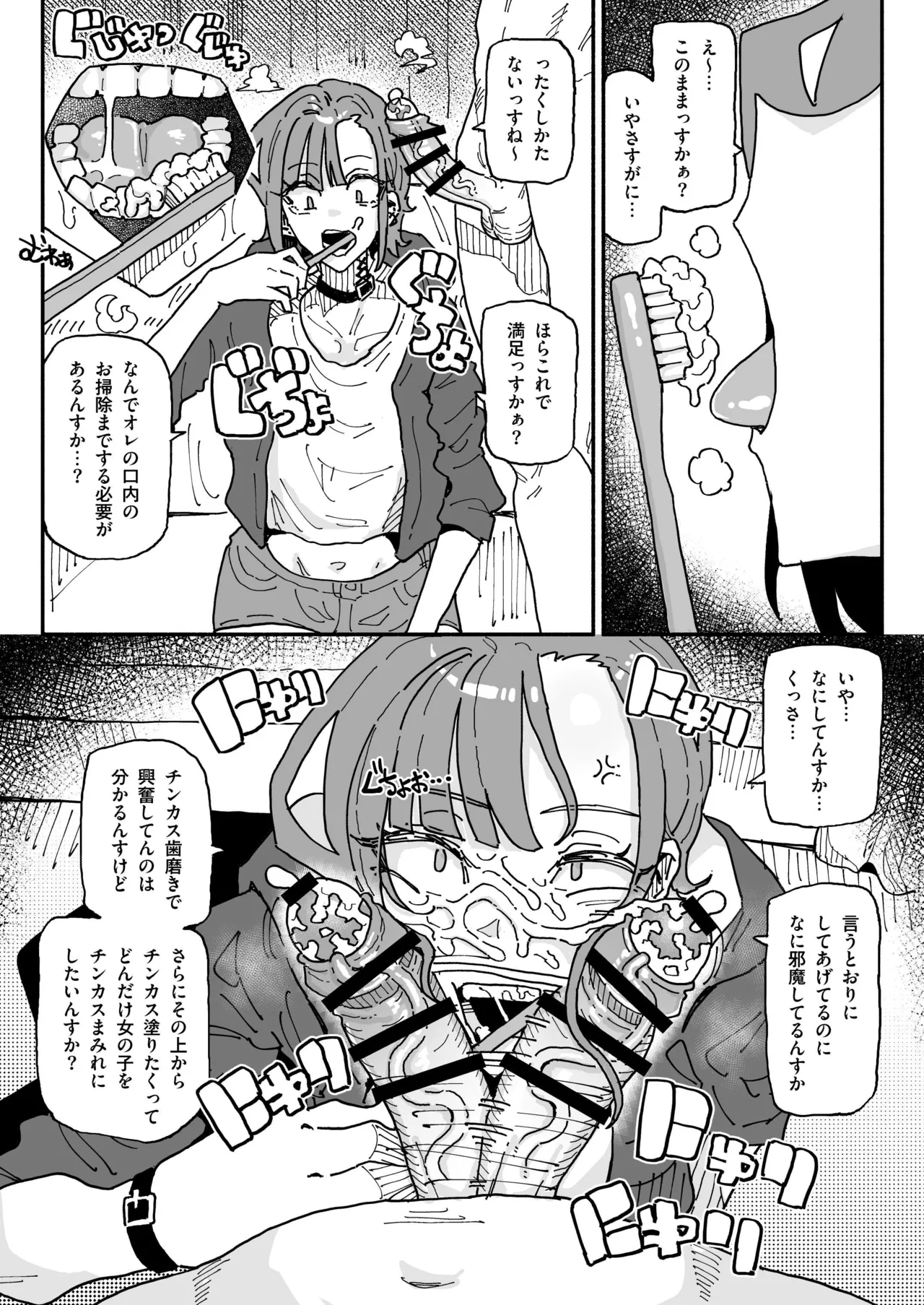 オレっ娘ちん嗅ぎメイド - Page 15